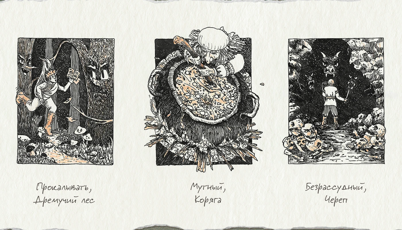 Инктобер 2025. Иллюстрации — Изображение №3 — Иллюстрация, Графика на Dprofile