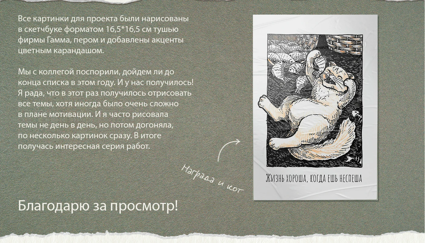 Инктобер 2025. Иллюстрации — Изображение №12 — Иллюстрация, Графика на Dprofile