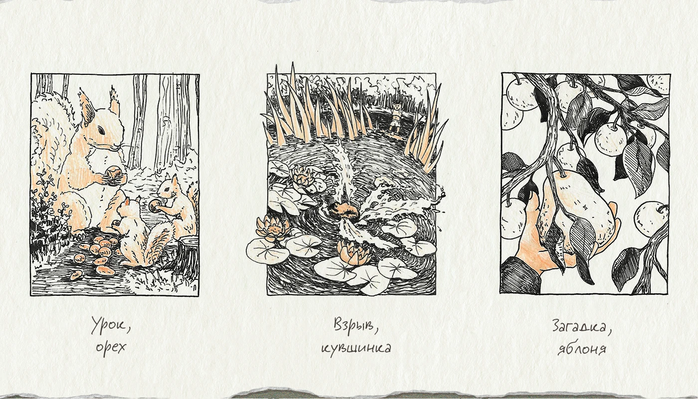 Инктобер 2025. Иллюстрации — Изображение №11 — Иллюстрация, Графика на Dprofile