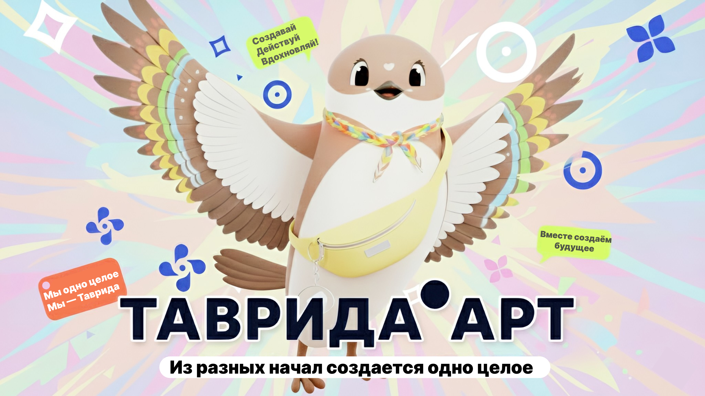 Ласточка-береговушка- Артэя. Маскот Тавриды — Изображение №12 — Иллюстрация на Dprofile