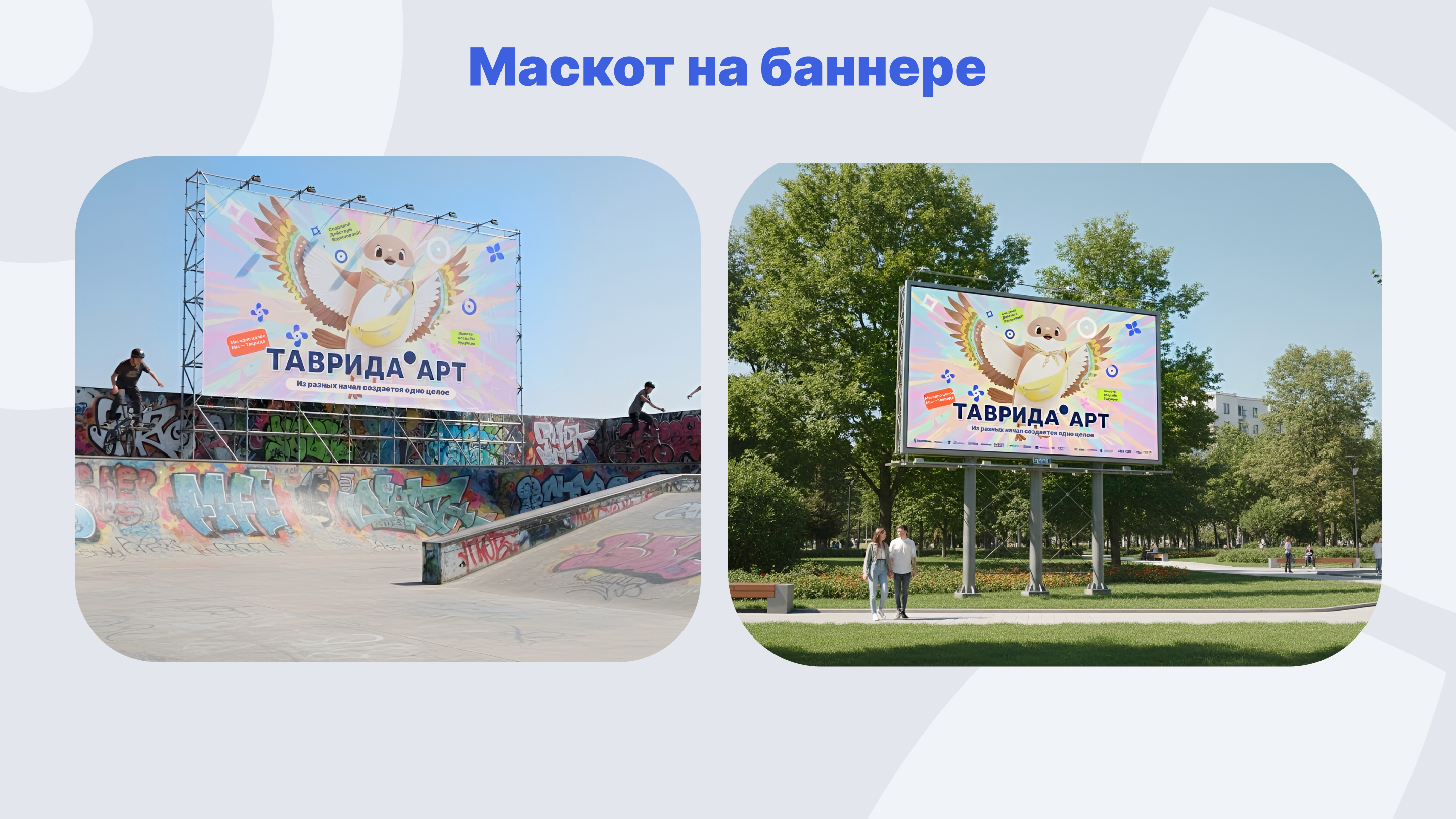 Ласточка-береговушка- Артэя. Маскот Тавриды — Изображение №10 — Иллюстрация на Dprofile