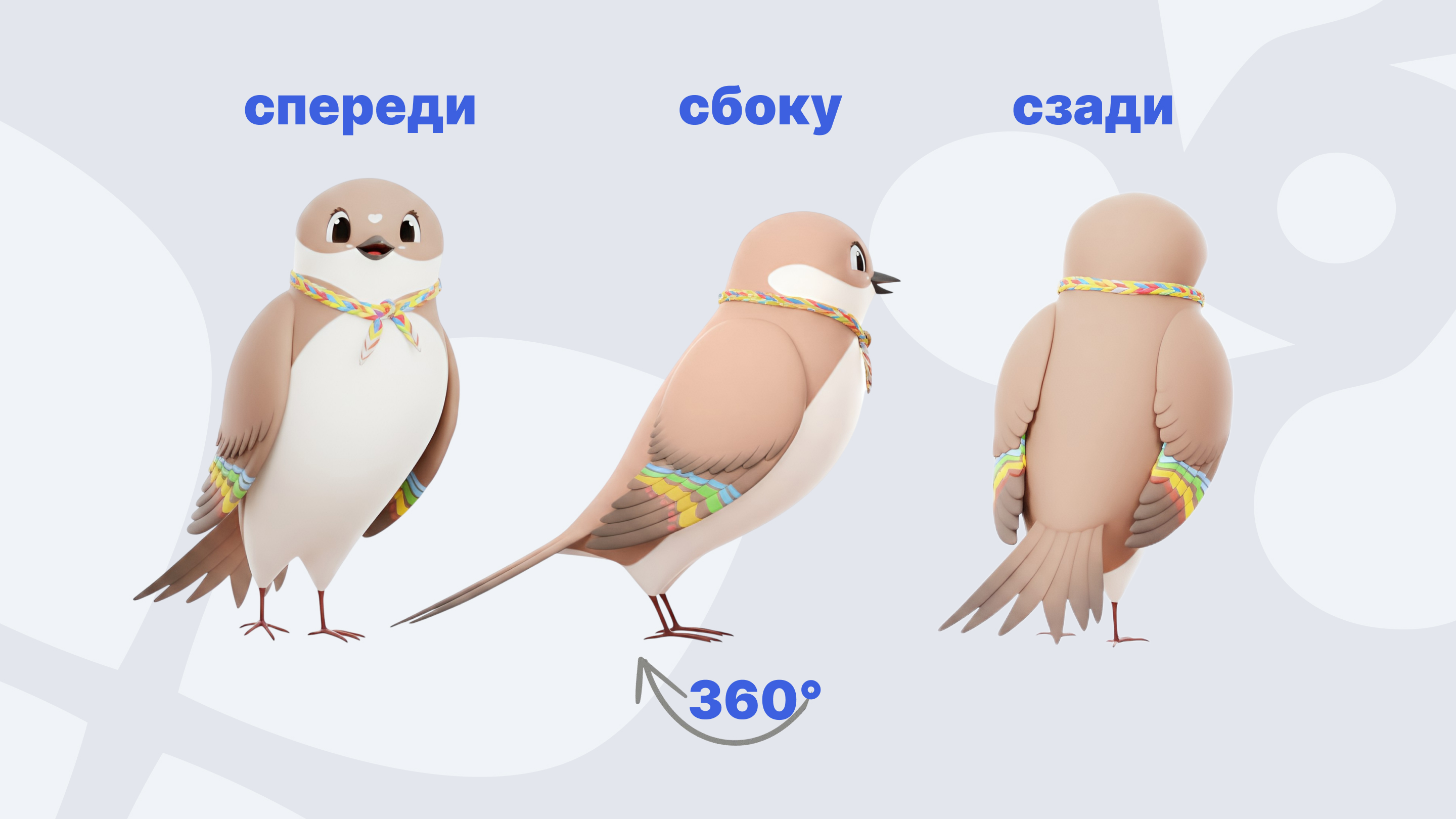 Ласточка-береговушка- Артэя. Маскот Тавриды — Изображение №6 — Иллюстрация на Dprofile