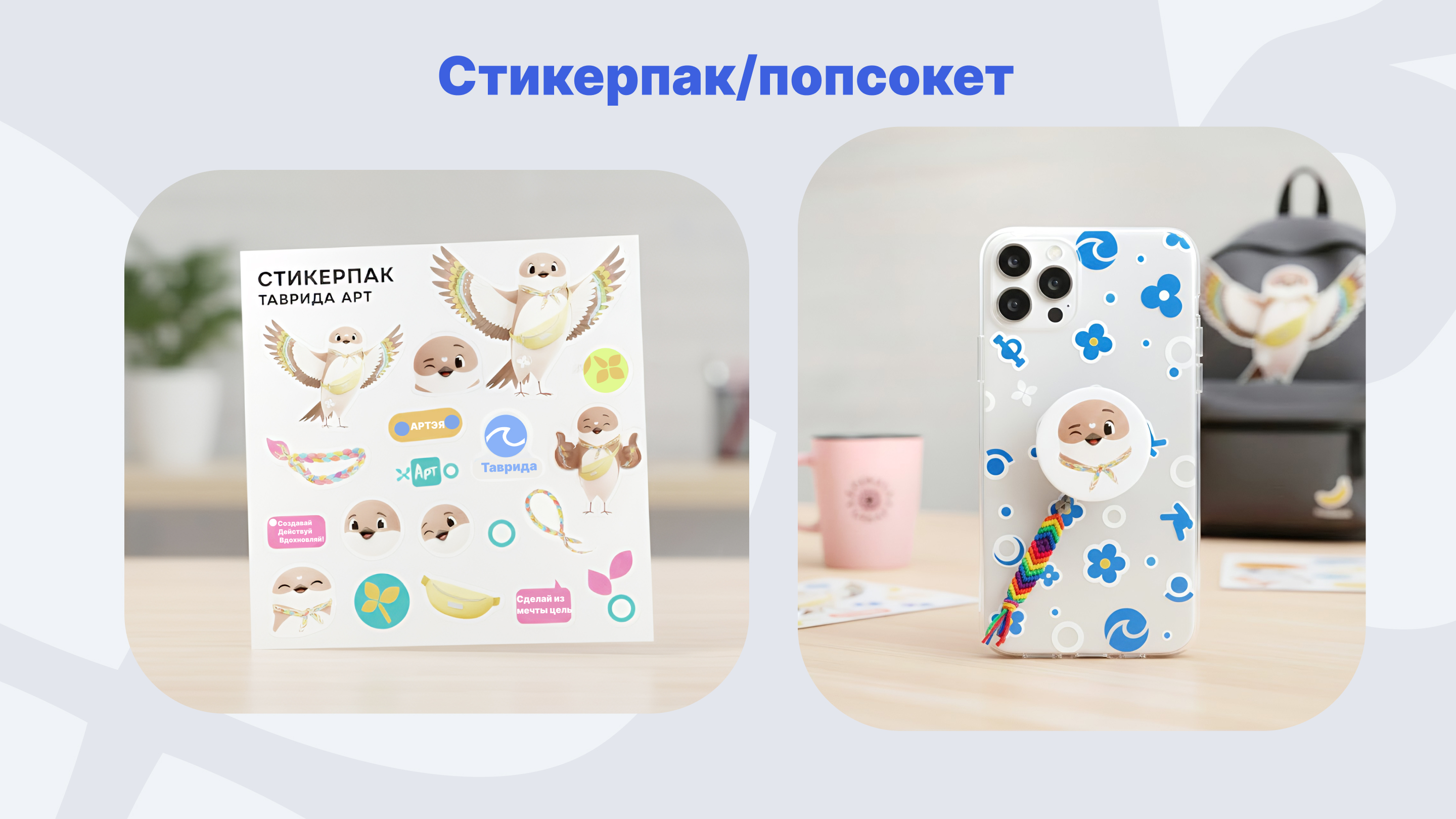 Ласточка-береговушка- Артэя. Маскот Тавриды — Изображение №9 — Иллюстрация на Dprofile