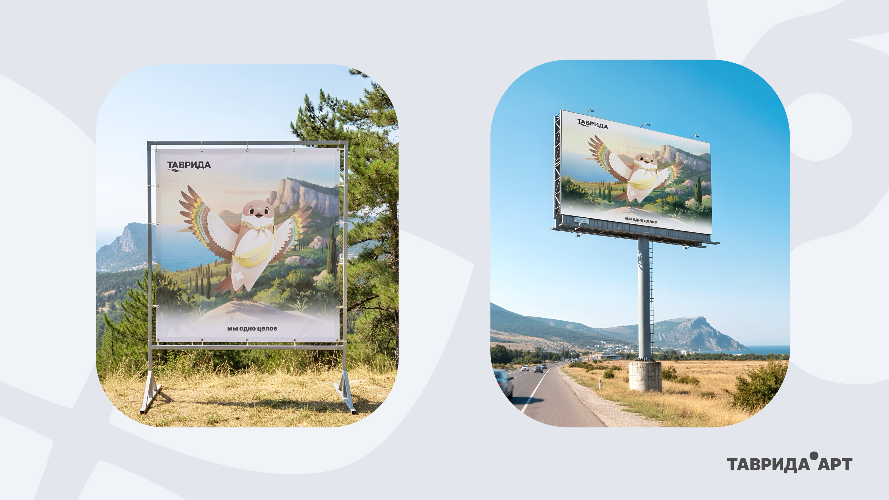 Ласточка-береговушка- Артэя. Маскот Тавриды — Изображение №11 — Иллюстрация на Dprofile