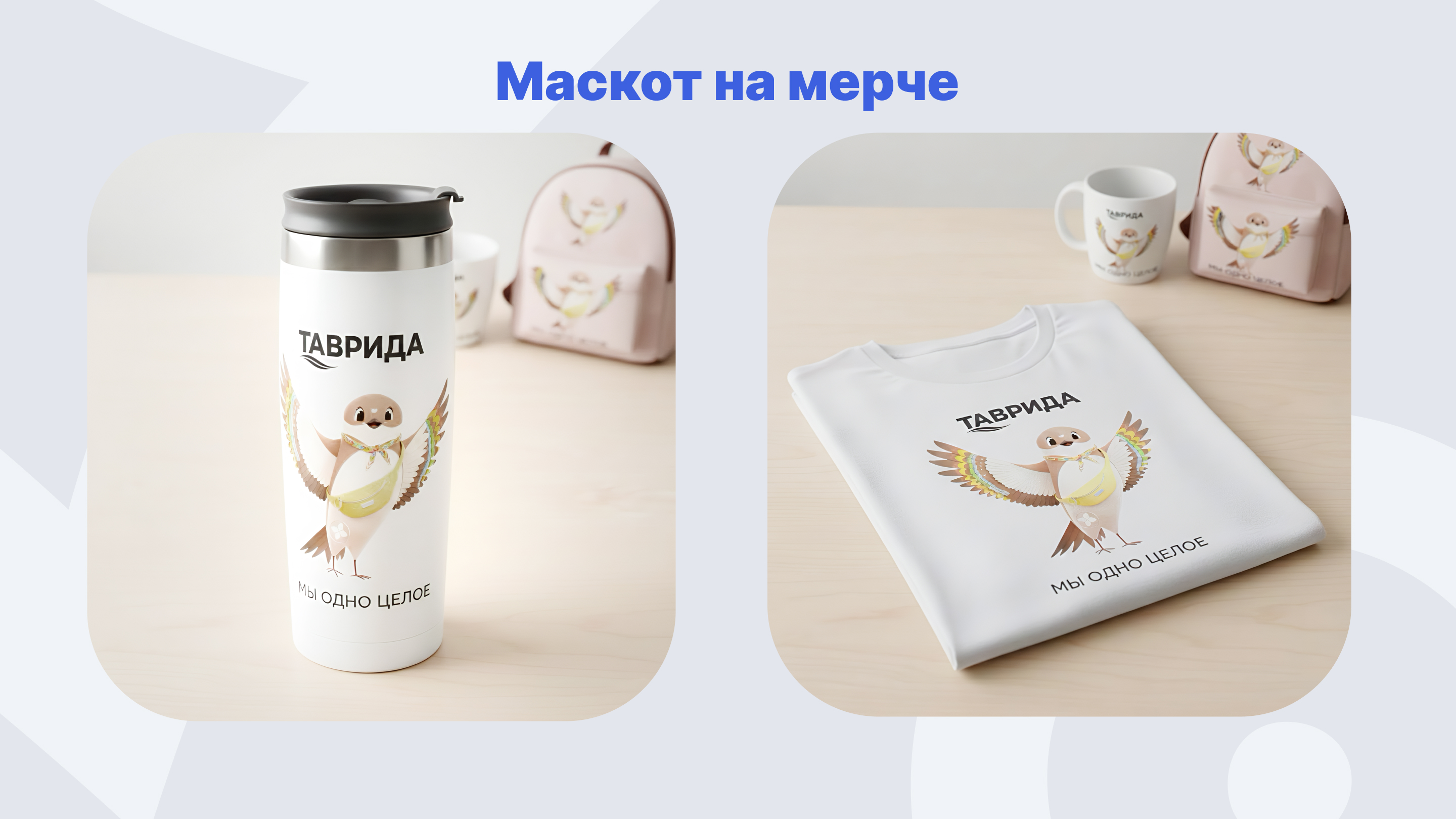 Ласточка-береговушка- Артэя. Маскот Тавриды — Изображение №7 — Иллюстрация на Dprofile