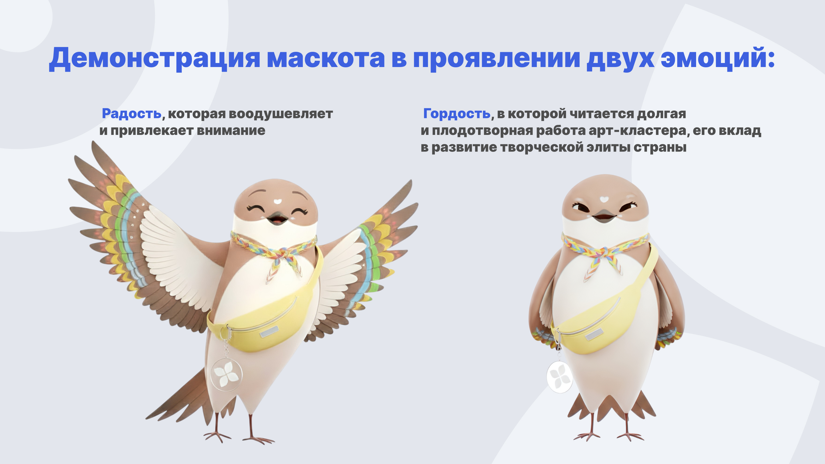 Ласточка-береговушка- Артэя. Маскот Тавриды — Изображение №5 — Иллюстрация на Dprofile