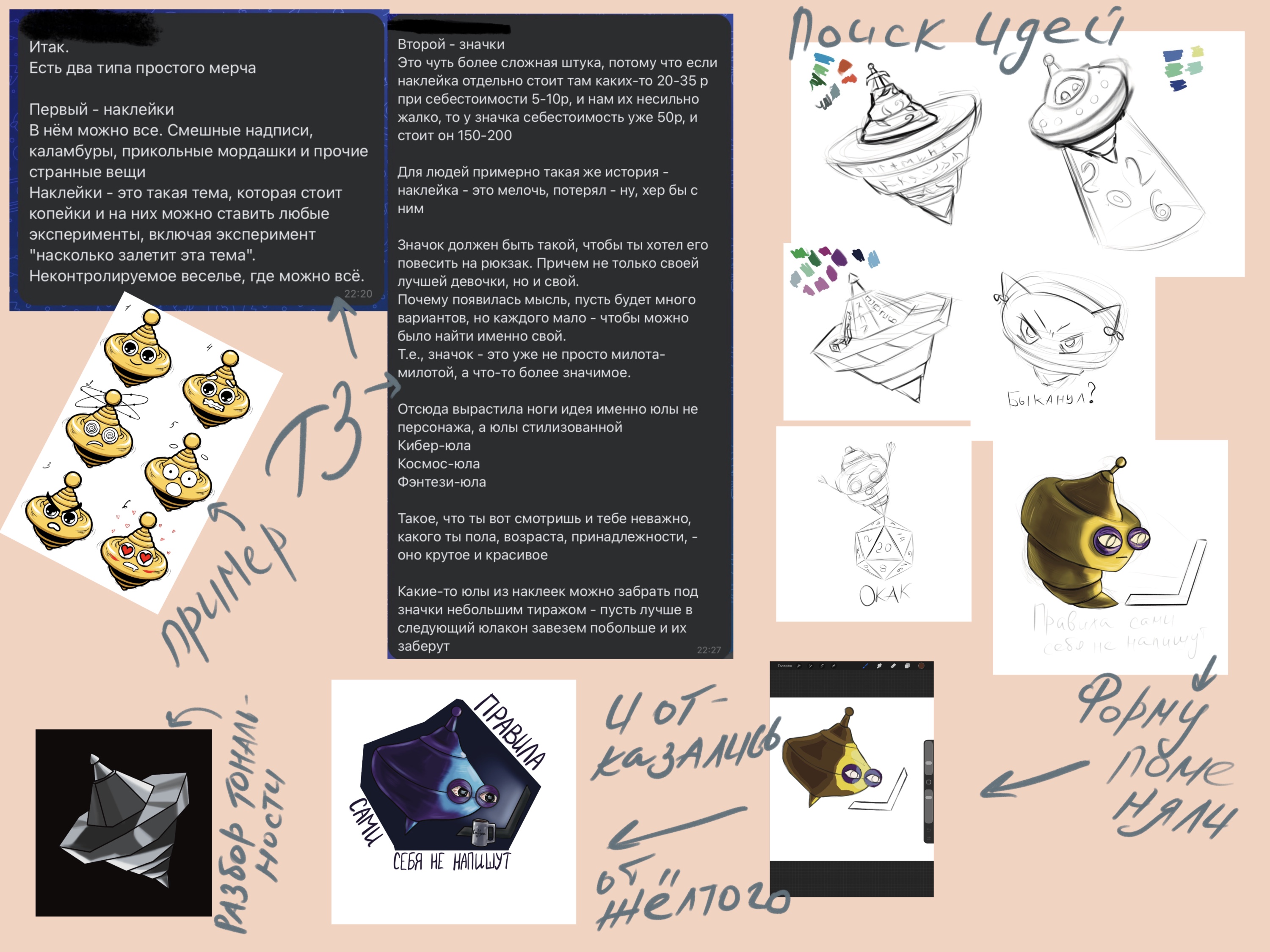 Разработка мерча для конвента ролевых игр — Изображение №1 — Брендинг, Иллюстрация на Dprofile