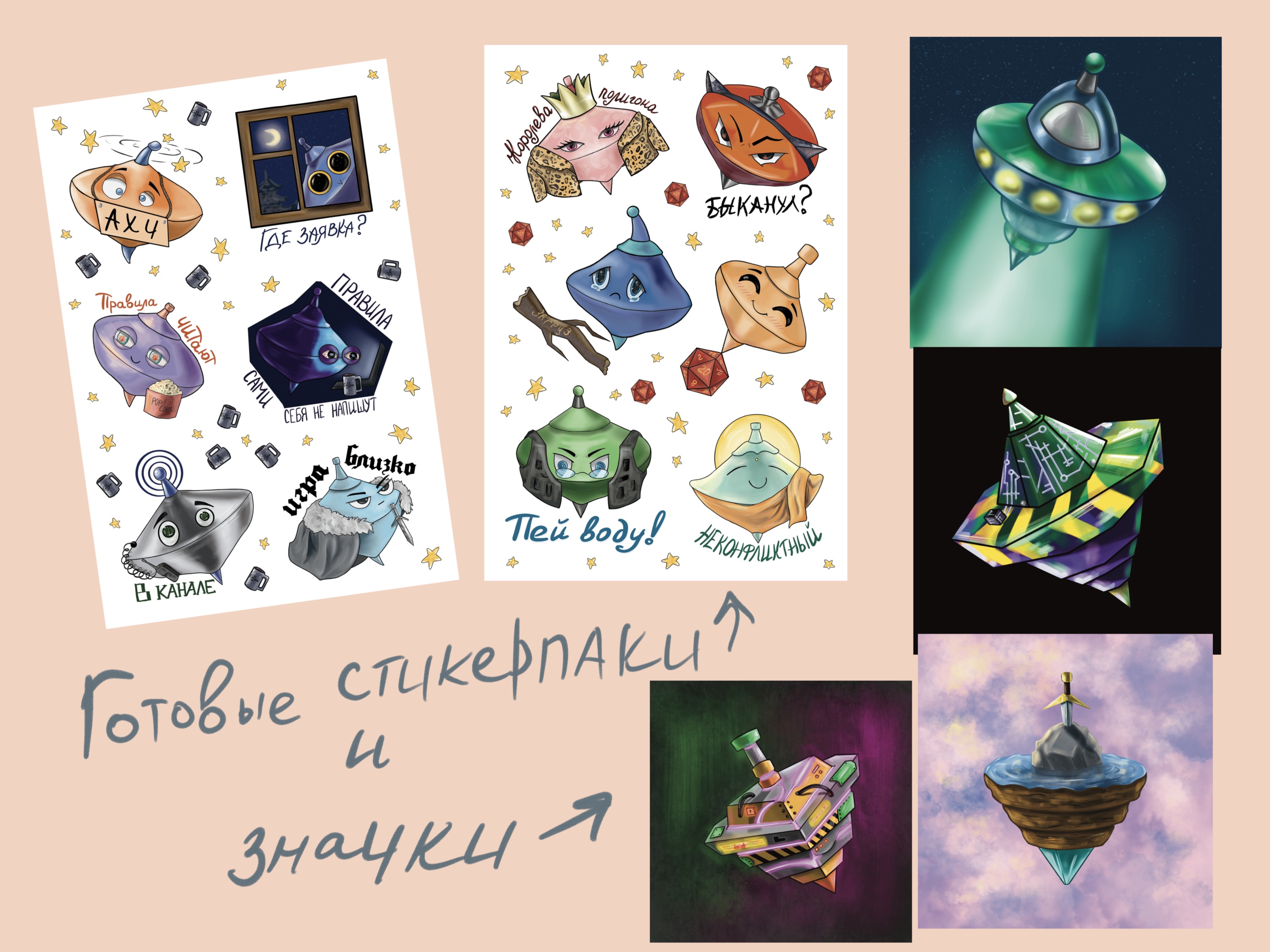 Разработка мерча для конвента ролевых игр — Изображение №3 — Брендинг, Иллюстрация на Dprofile