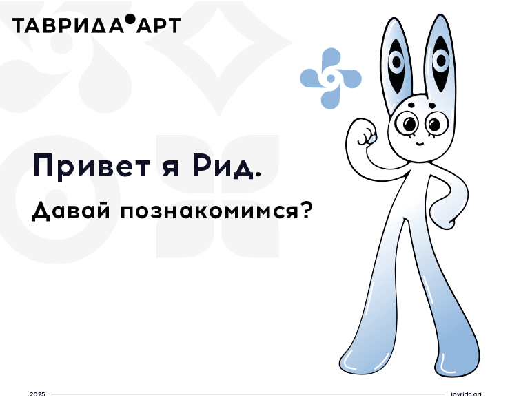 Маскот арт-кластера Таврида.АРТ на Dprofile