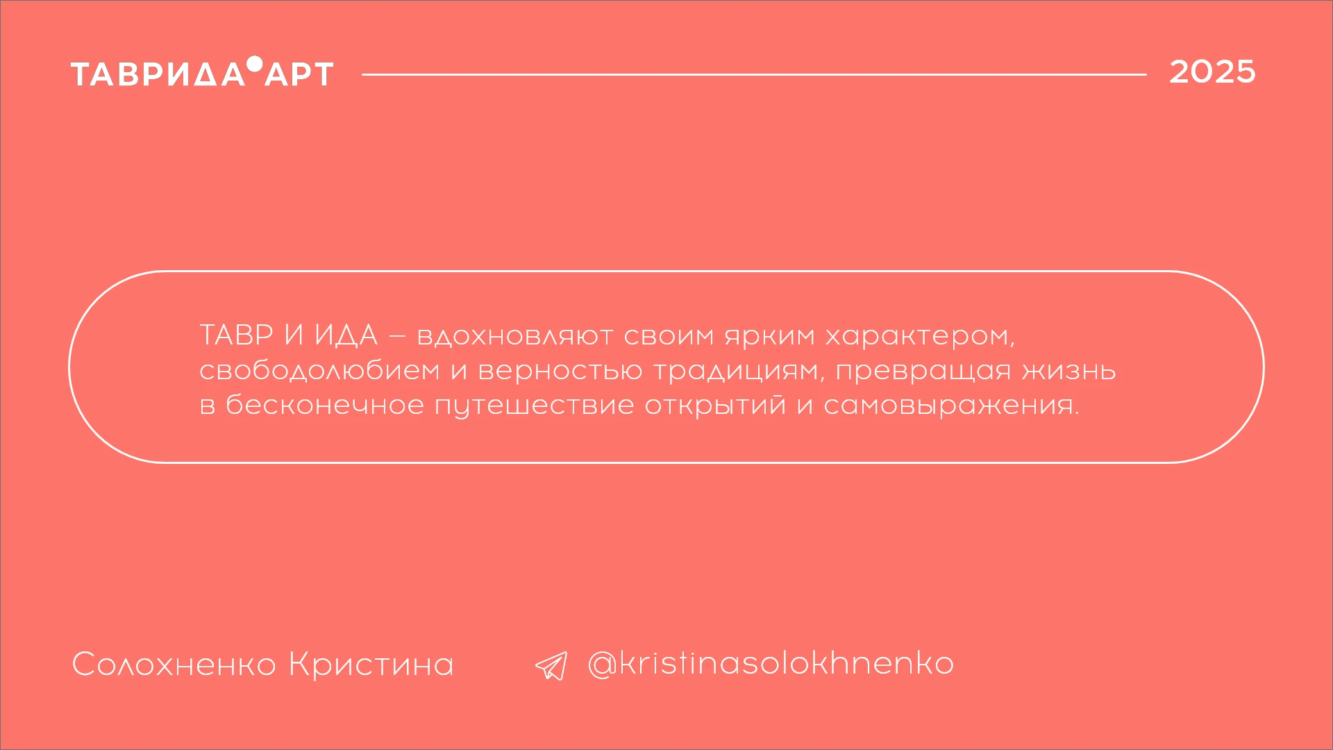 Маскоты Тавр и Ида — Изображение №18 — Брендинг, Иллюстрация на Dprofile