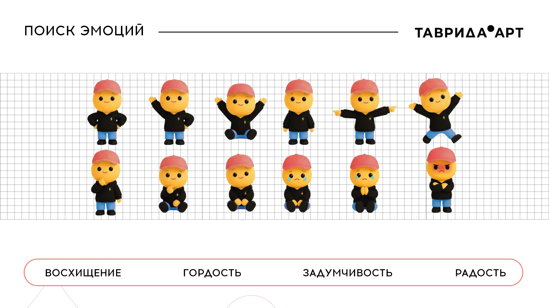 Маскоты Тавр и Ида — Изображение №9 — Брендинг, Иллюстрация на Dprofile