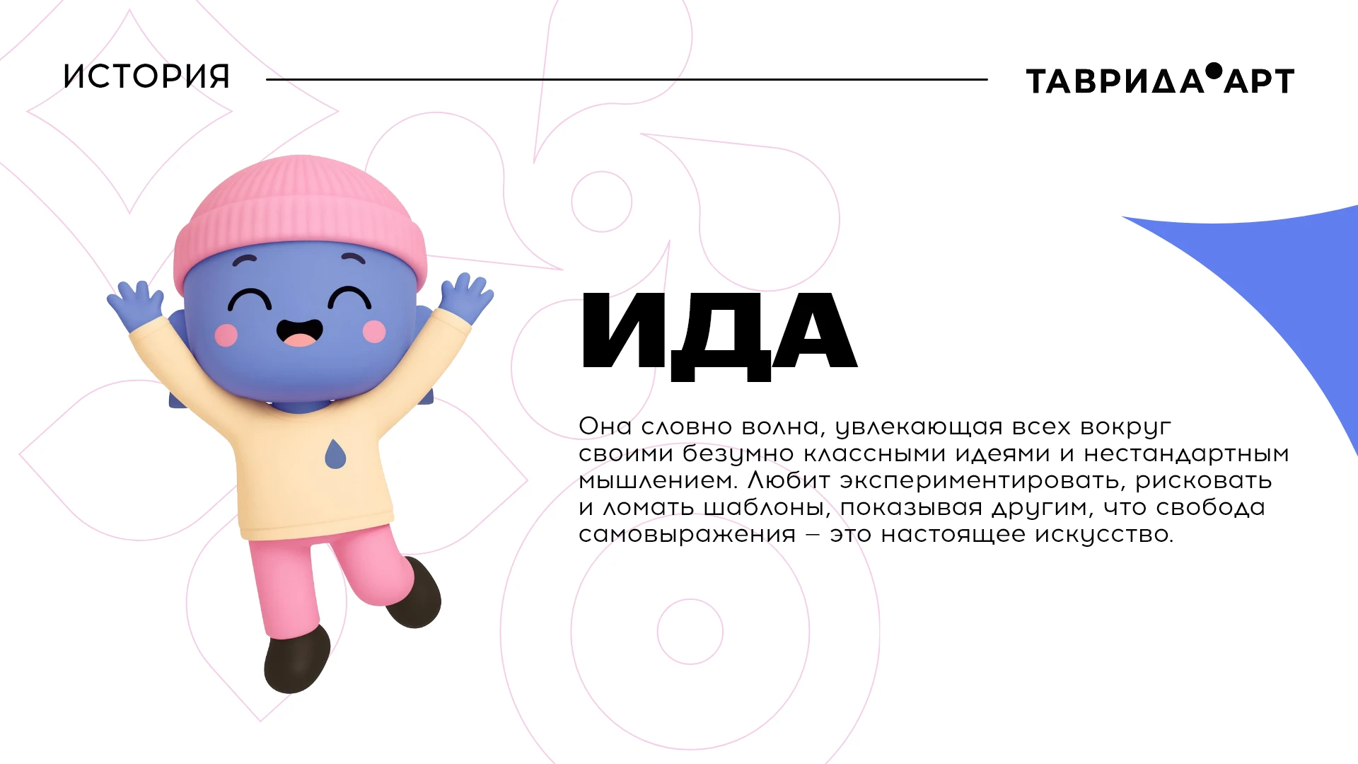 Маскоты Тавр и Ида — Изображение №10 — Брендинг, Иллюстрация на Dprofile