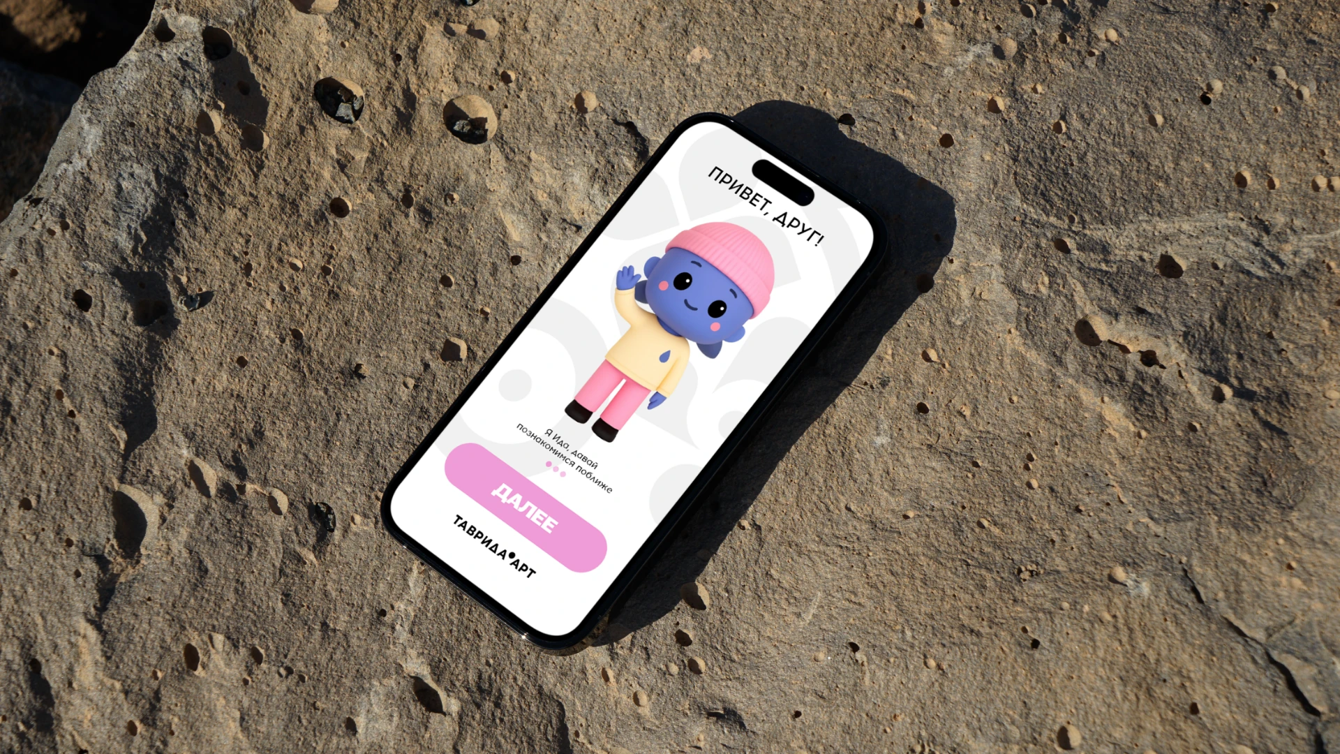 Маскоты Тавр и Ида — Изображение №17 — Брендинг, Иллюстрация на Dprofile