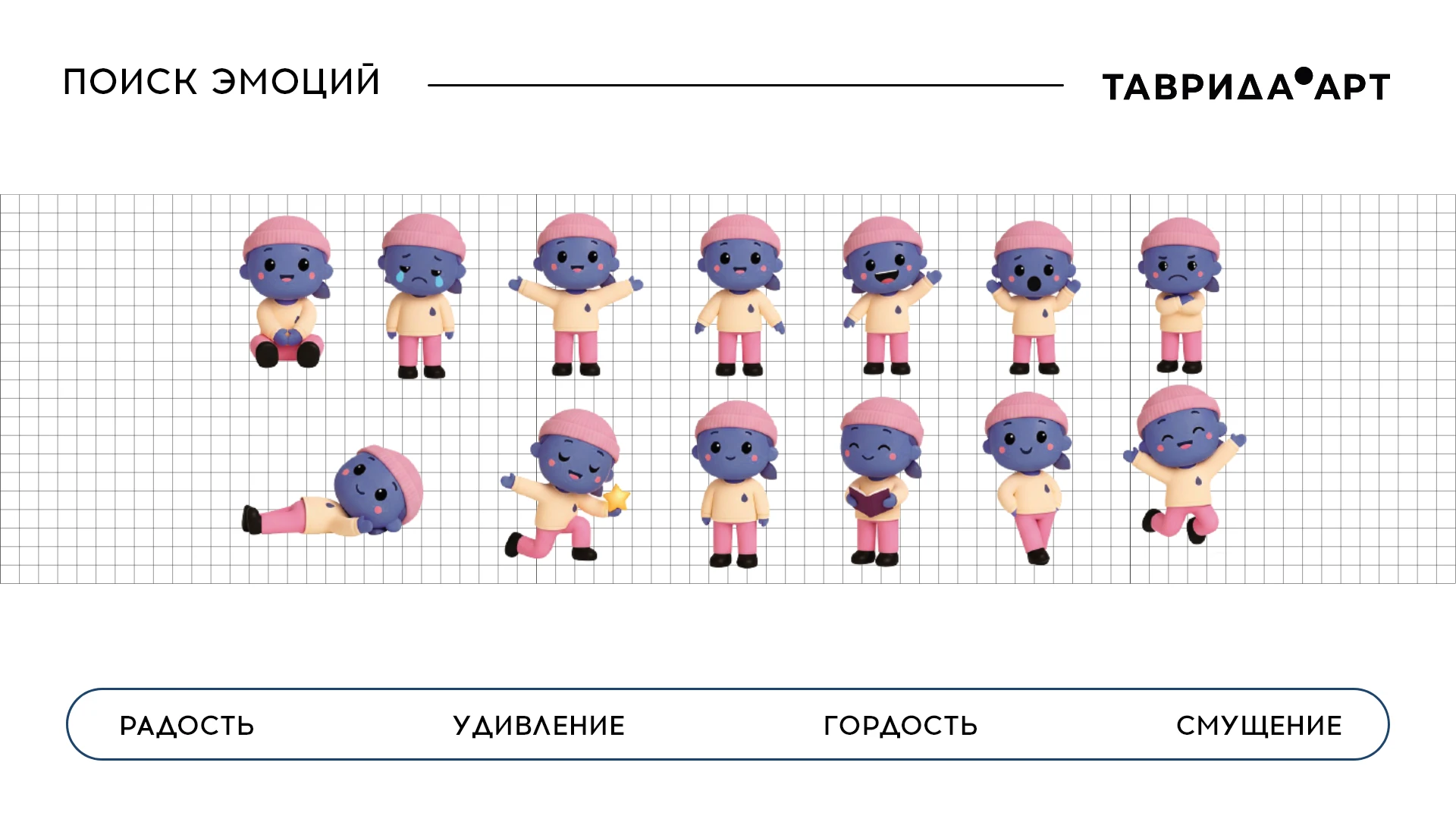 Маскоты Тавр и Ида — Изображение №14 — Брендинг, Иллюстрация на Dprofile