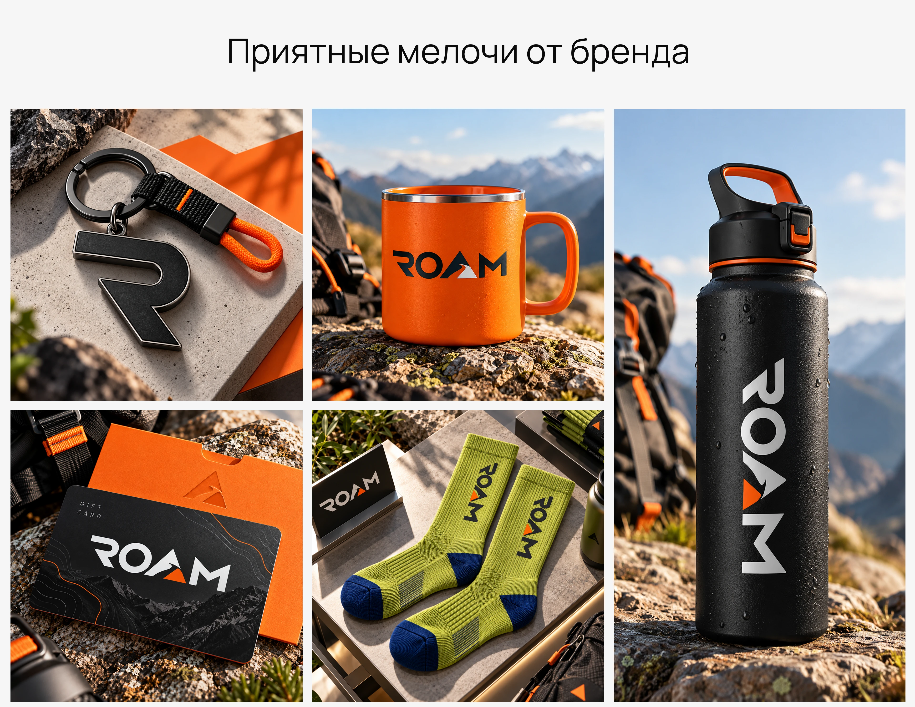 Фирменный стиль Брендинг Лого AI-фото Рюкзак ROAM — Изображение №7 — Брендинг на Dprofile