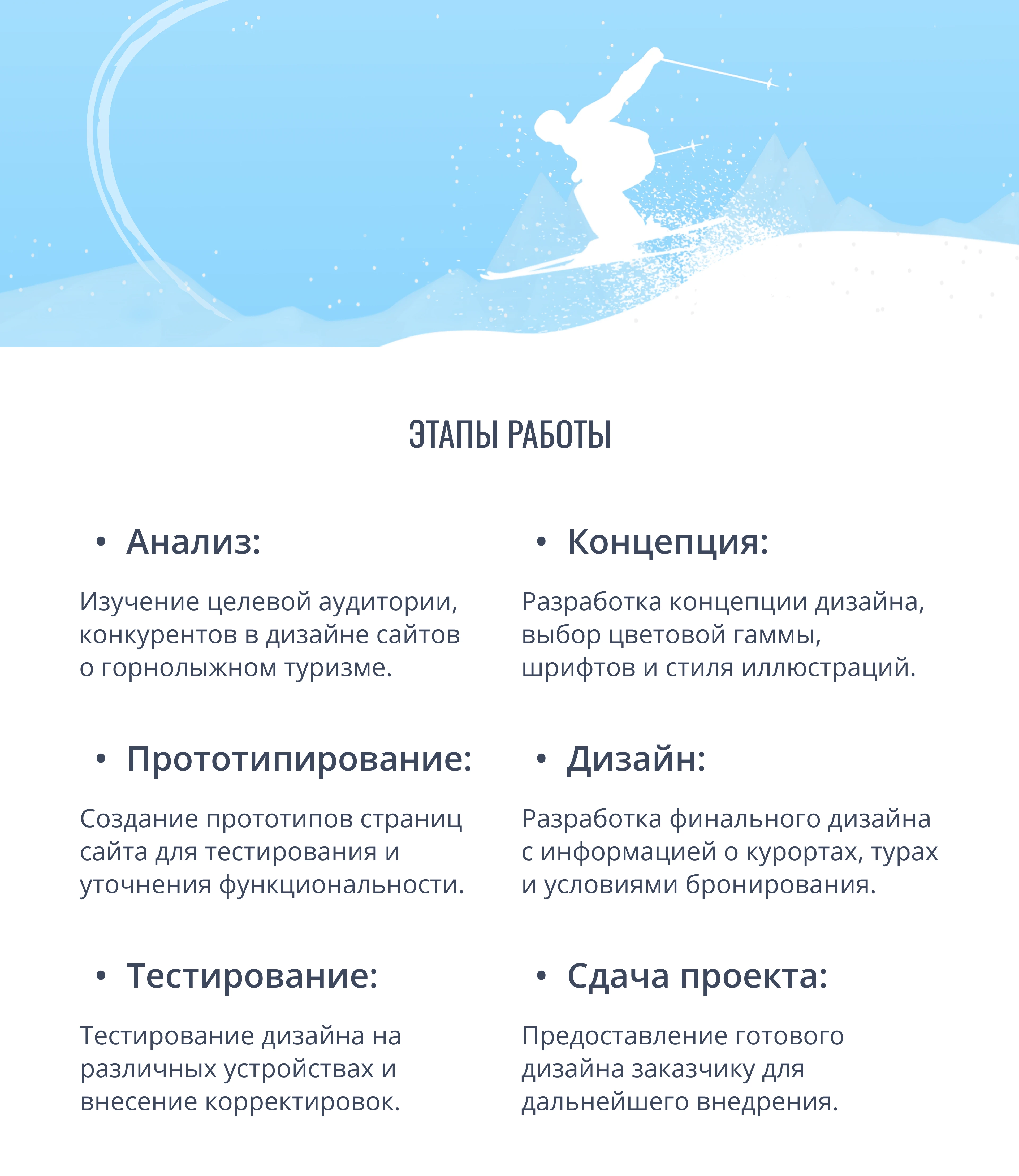 Таплинк Горнолыжный курорт — Изображение №3 — Интерфейсы на Dprofile