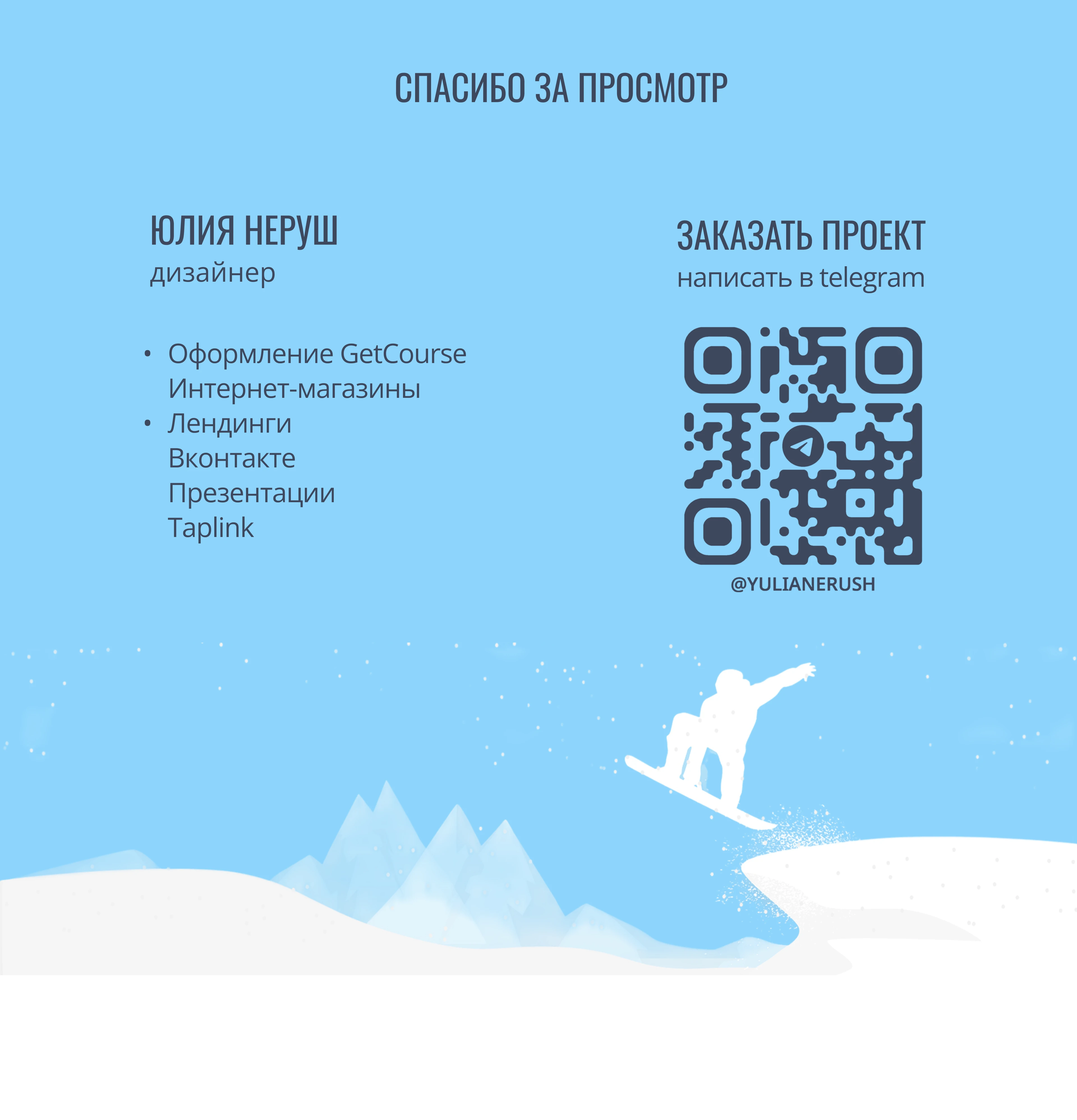 Таплинк Горнолыжный курорт — Изображение №8 — Интерфейсы на Dprofile