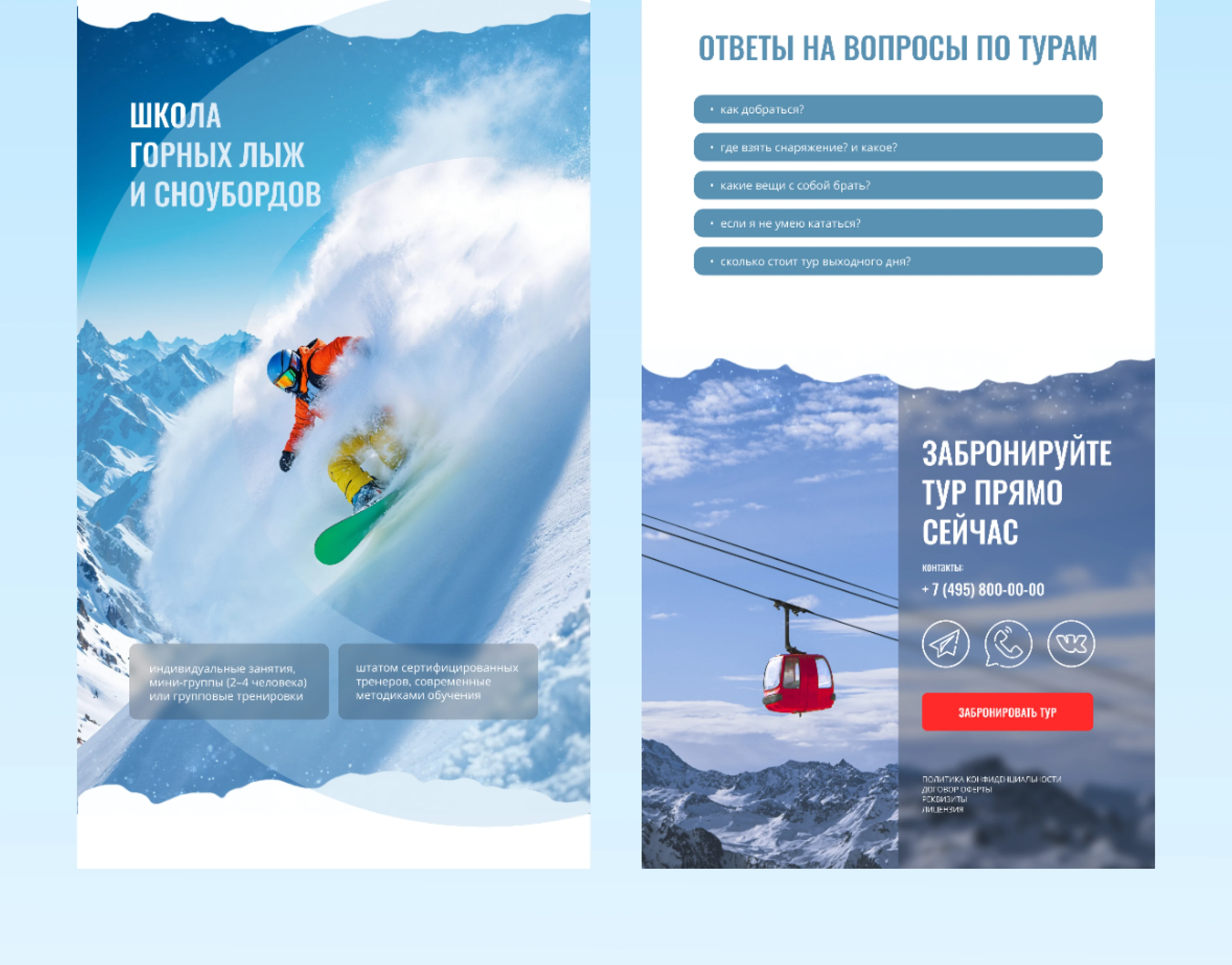 Таплинк Горнолыжный курорт — Изображение №6 — Интерфейсы на Dprofile