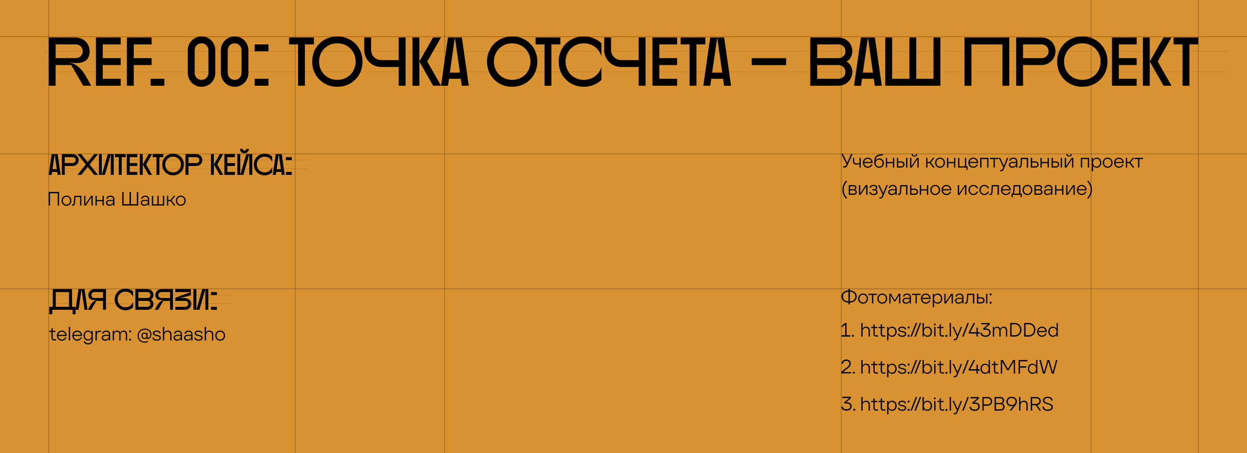 Айдентика мероприятия | Библиотека Алвара Аалто — Изображение №13 — Брендинг, Графика на Dprofile