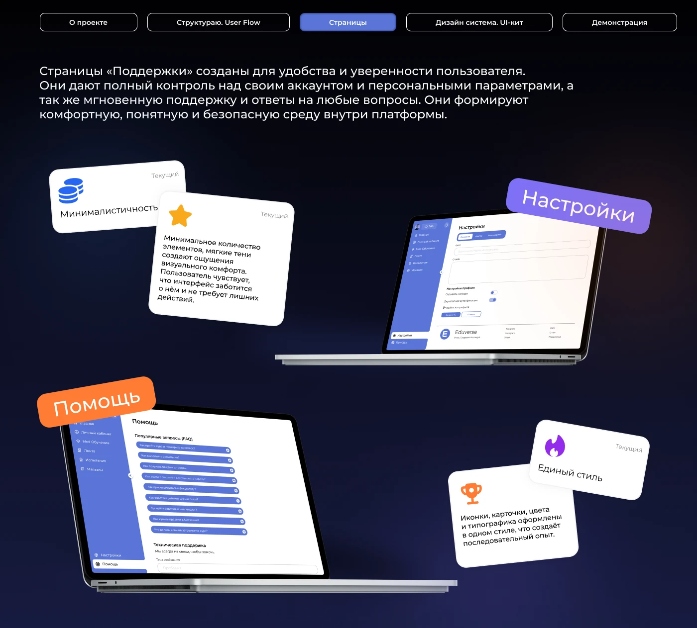 Образовательная платформа «EDUVERSE» — Изображение №7 — Интерфейсы, Брендинг на Dprofile