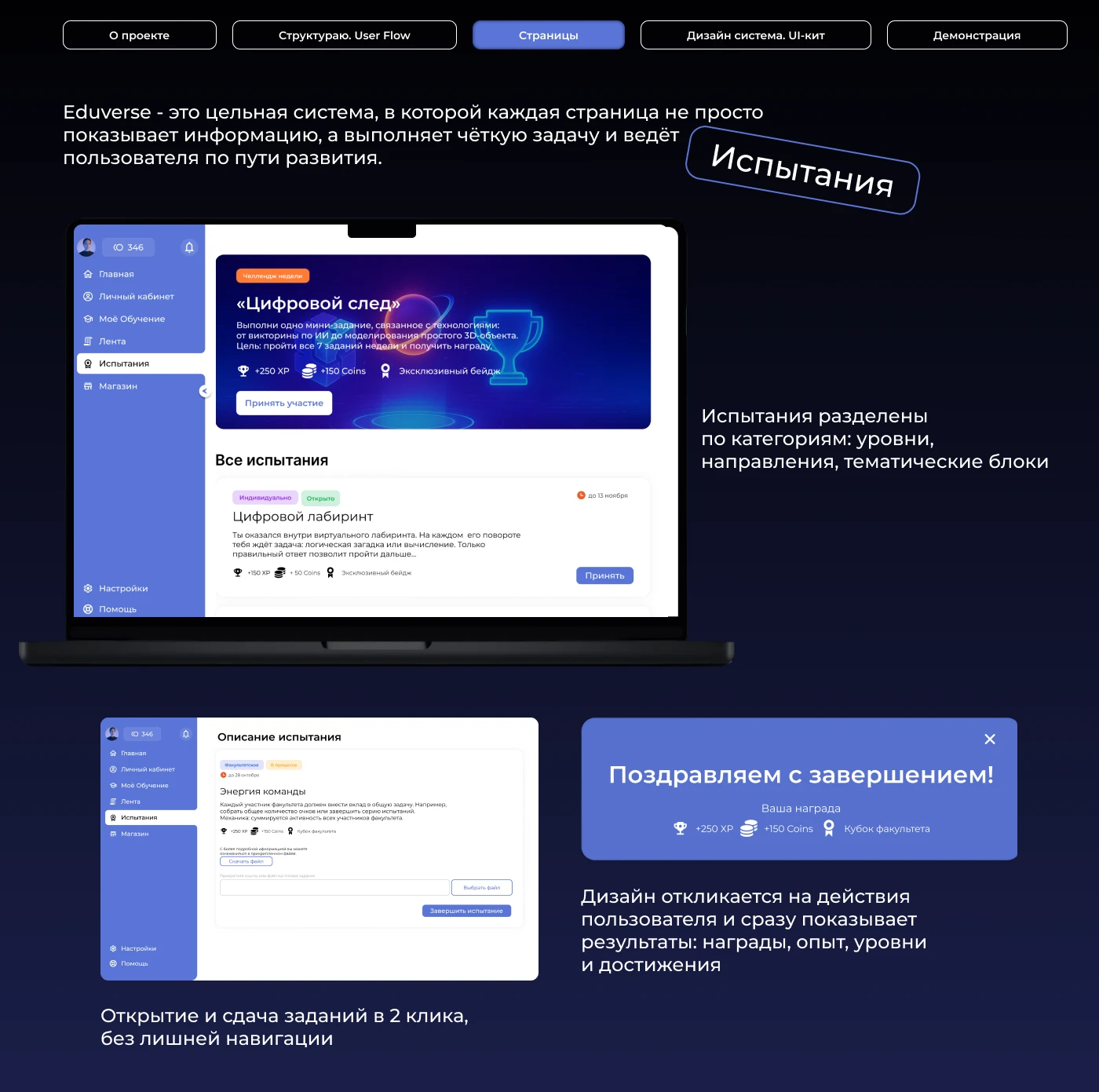 Образовательная платформа «EDUVERSE» — Изображение №5 — Интерфейсы, Брендинг на Dprofile