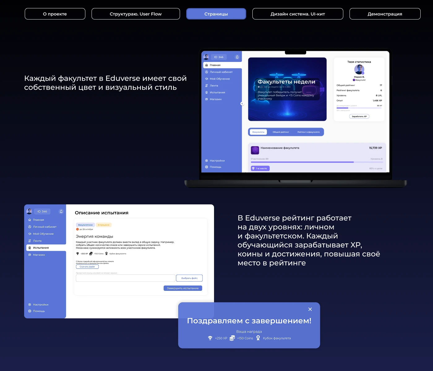 Образовательная платформа «EDUVERSE» — Изображение №9 — Интерфейсы, Брендинг на Dprofile