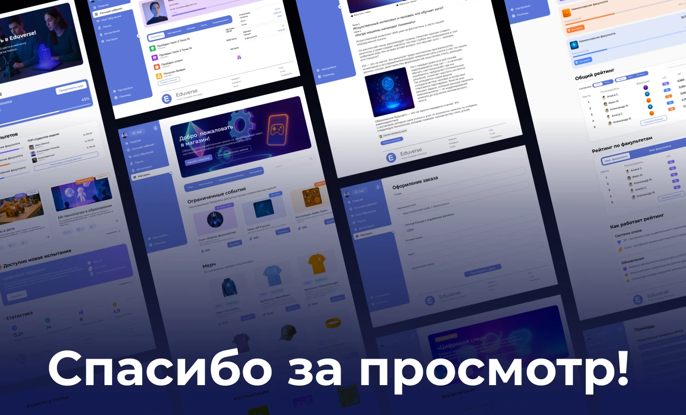 Образовательная платформа «EDUVERSE» — Изображение №14 — Интерфейсы, Брендинг на Dprofile