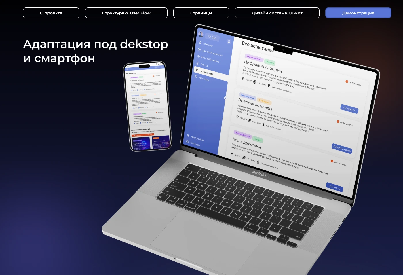 Образовательная платформа «EDUVERSE» — Изображение №11 — Интерфейсы, Брендинг на Dprofile