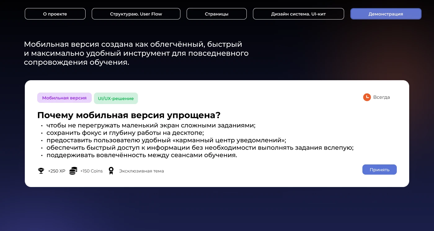 Образовательная платформа «EDUVERSE» — Изображение №12 — Интерфейсы, Брендинг на Dprofile