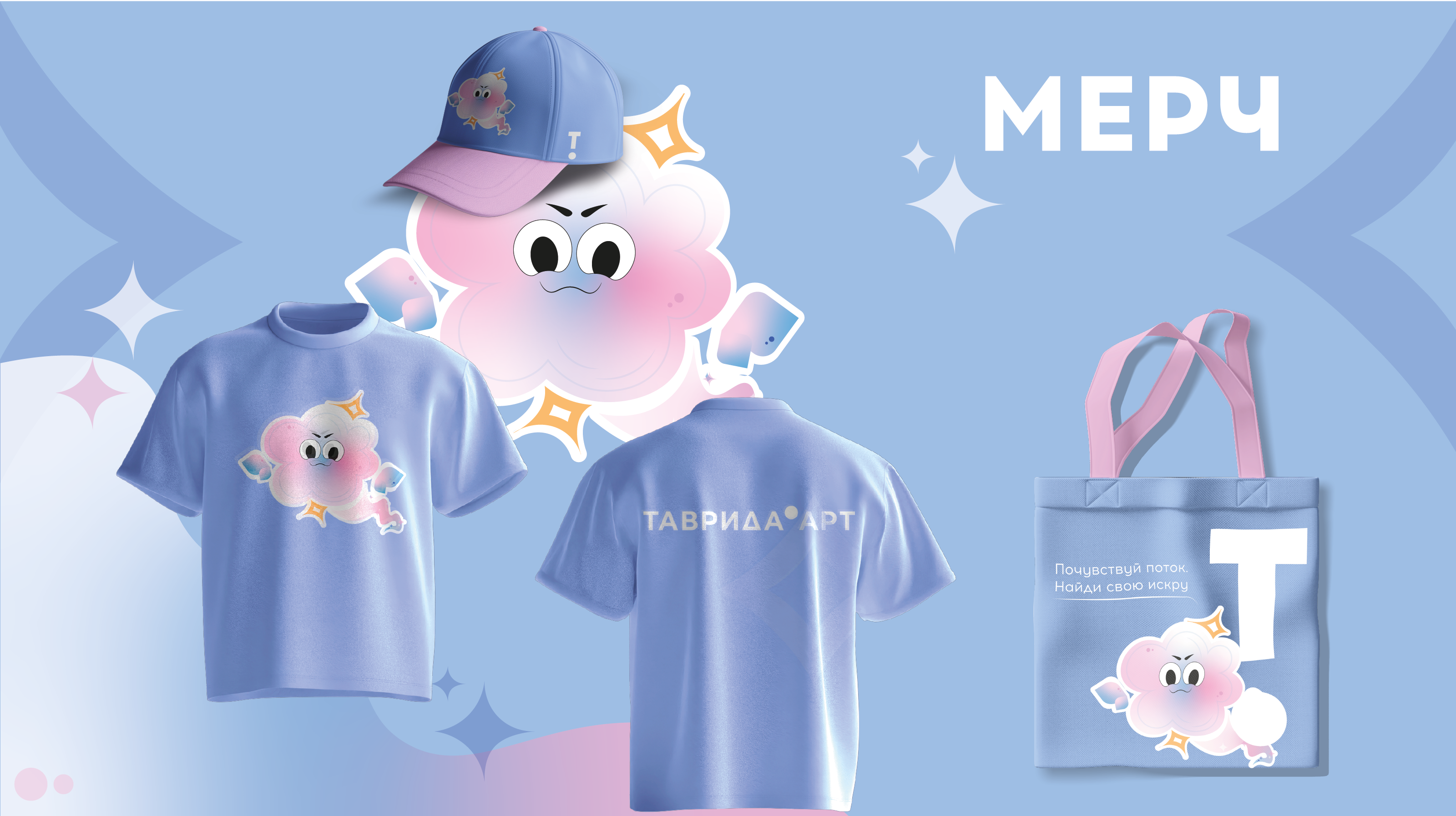 Маскот для Таврида.АРТ — Изображение №5 — Брендинг, Иллюстрация на Dprofile