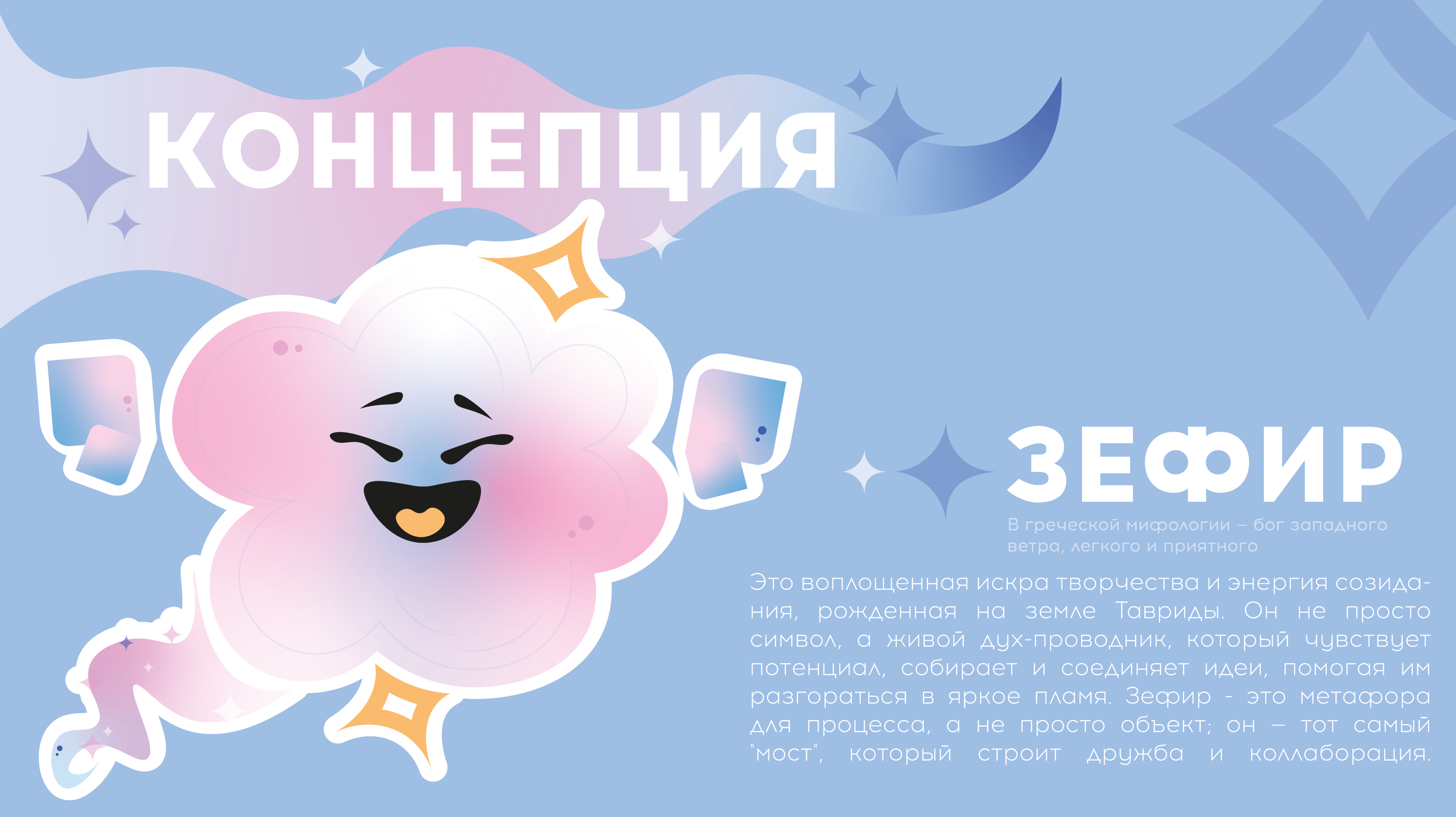 Маскот для Таврида.АРТ — Изображение №2 — Брендинг, Иллюстрация на Dprofile