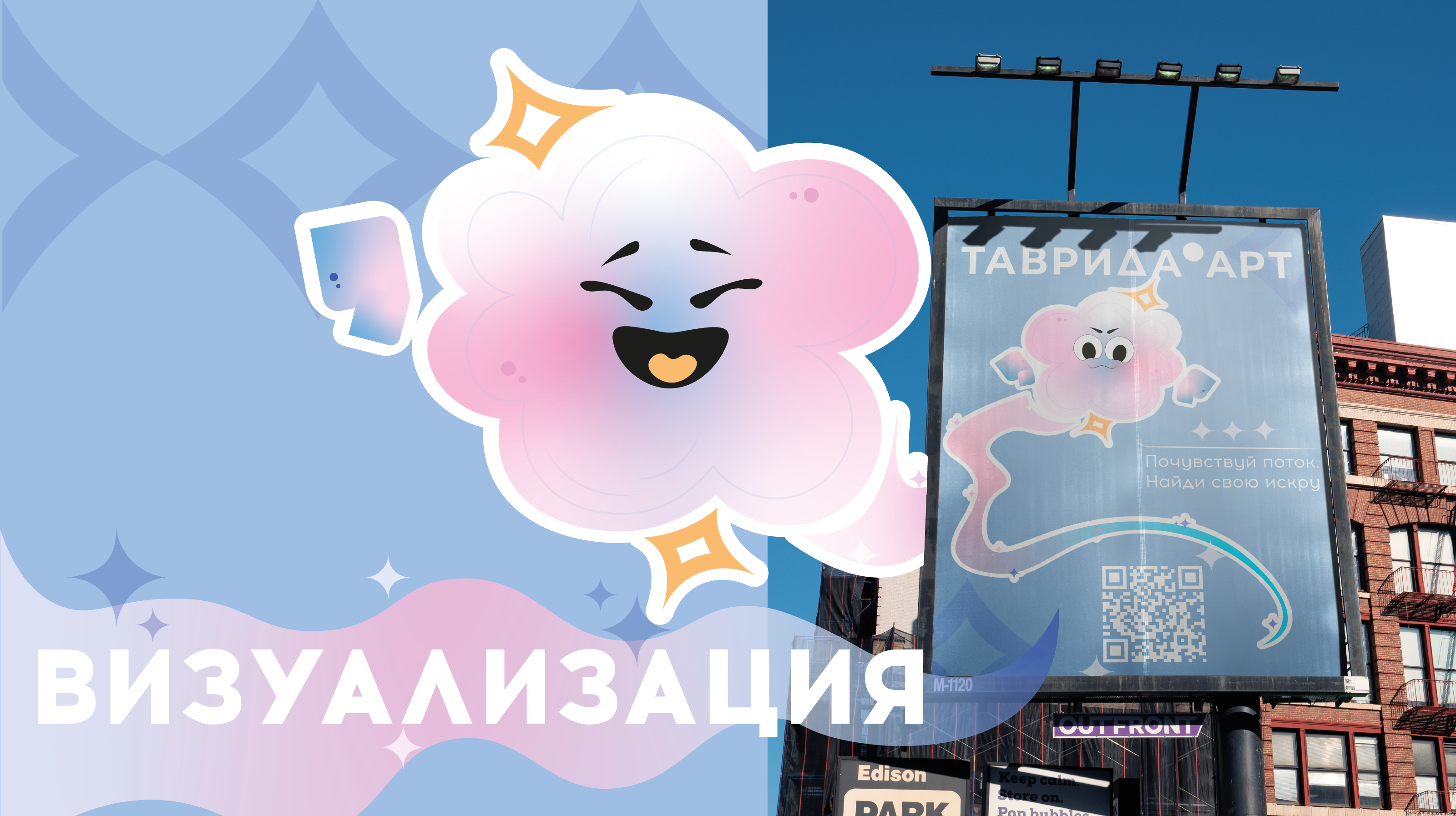 Маскот для Таврида.АРТ — Изображение №4 — Брендинг, Иллюстрация на Dprofile