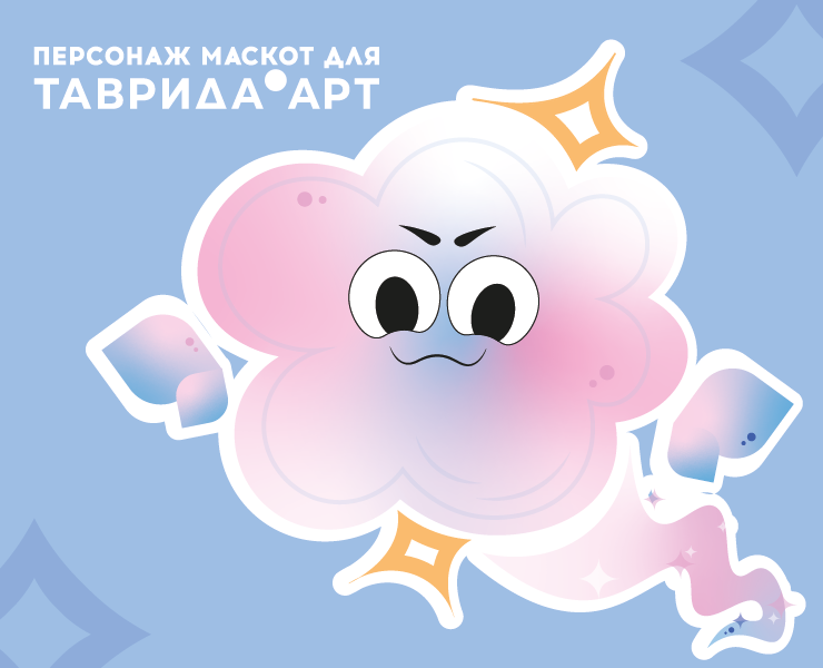 Маскот для Таврида.АРТ — Брендинг, Иллюстрация на Dprofile