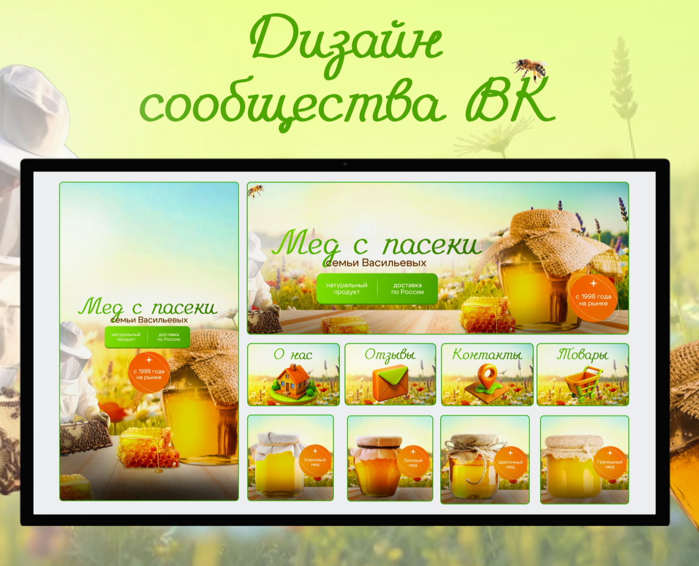 Дизайн сообщества ВК — Брендинг, Графика на Dprofile