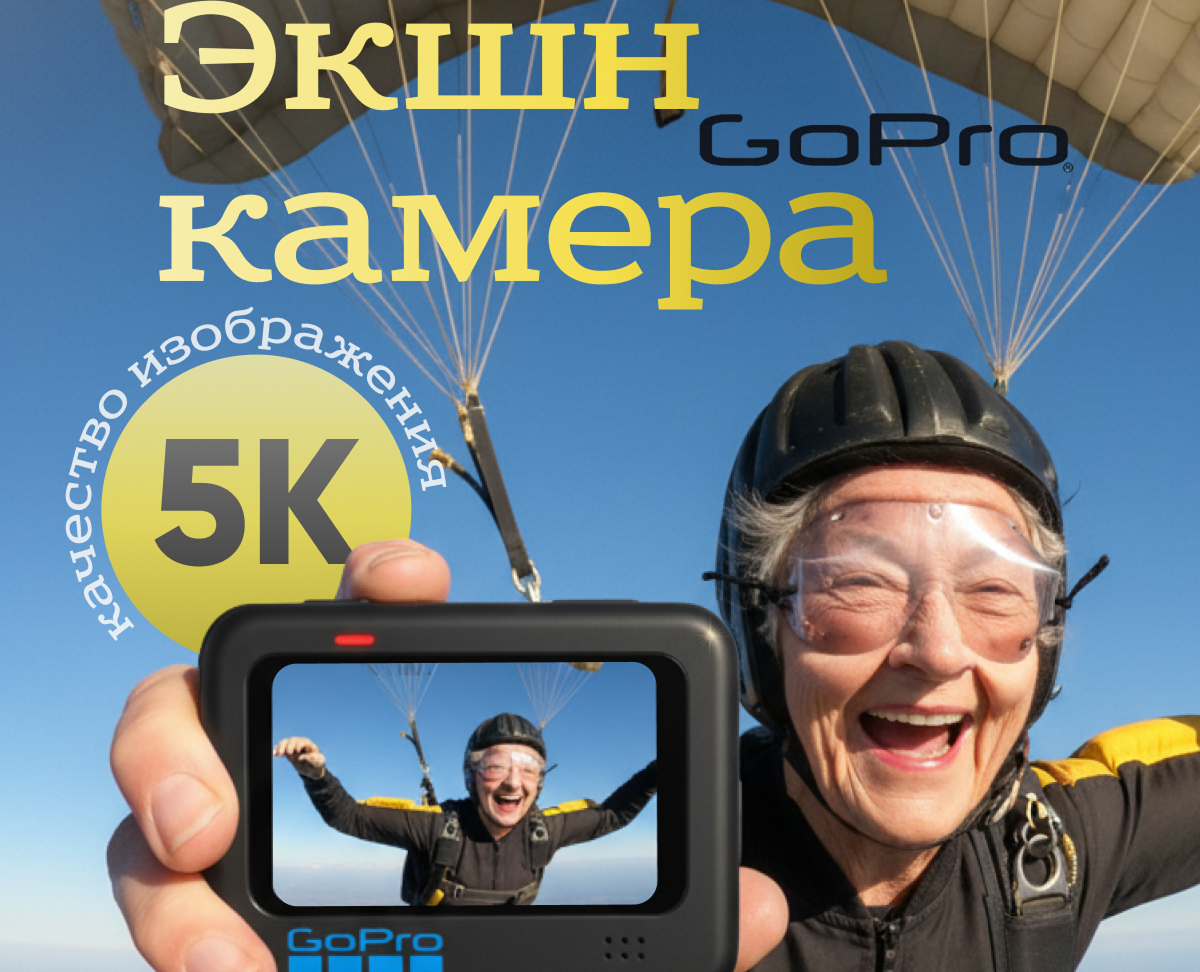 Инфографика GoPro — Графика, Маркетинг на Dprofile