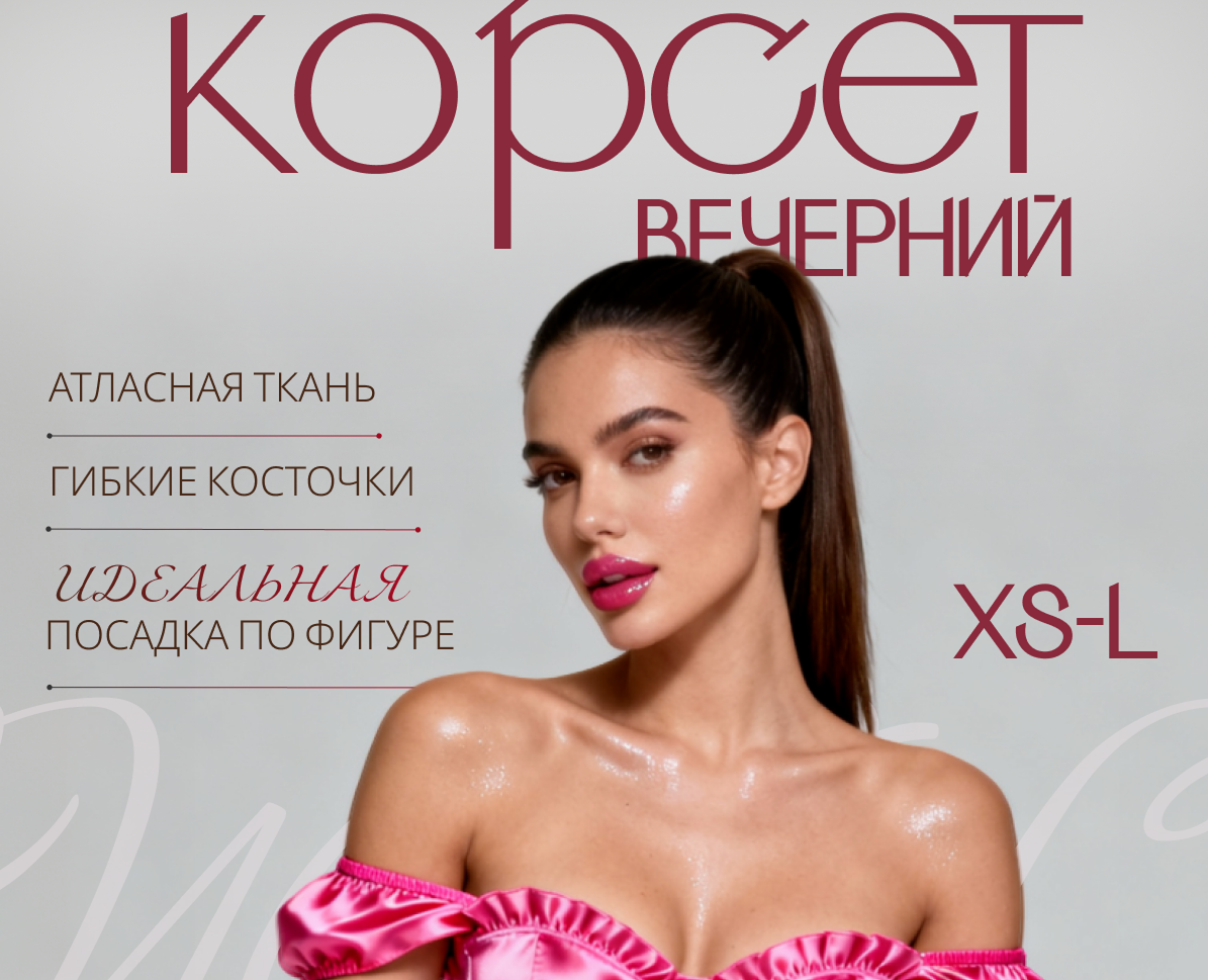 Инфографика для маркетплейсов — Графика на Dprofile