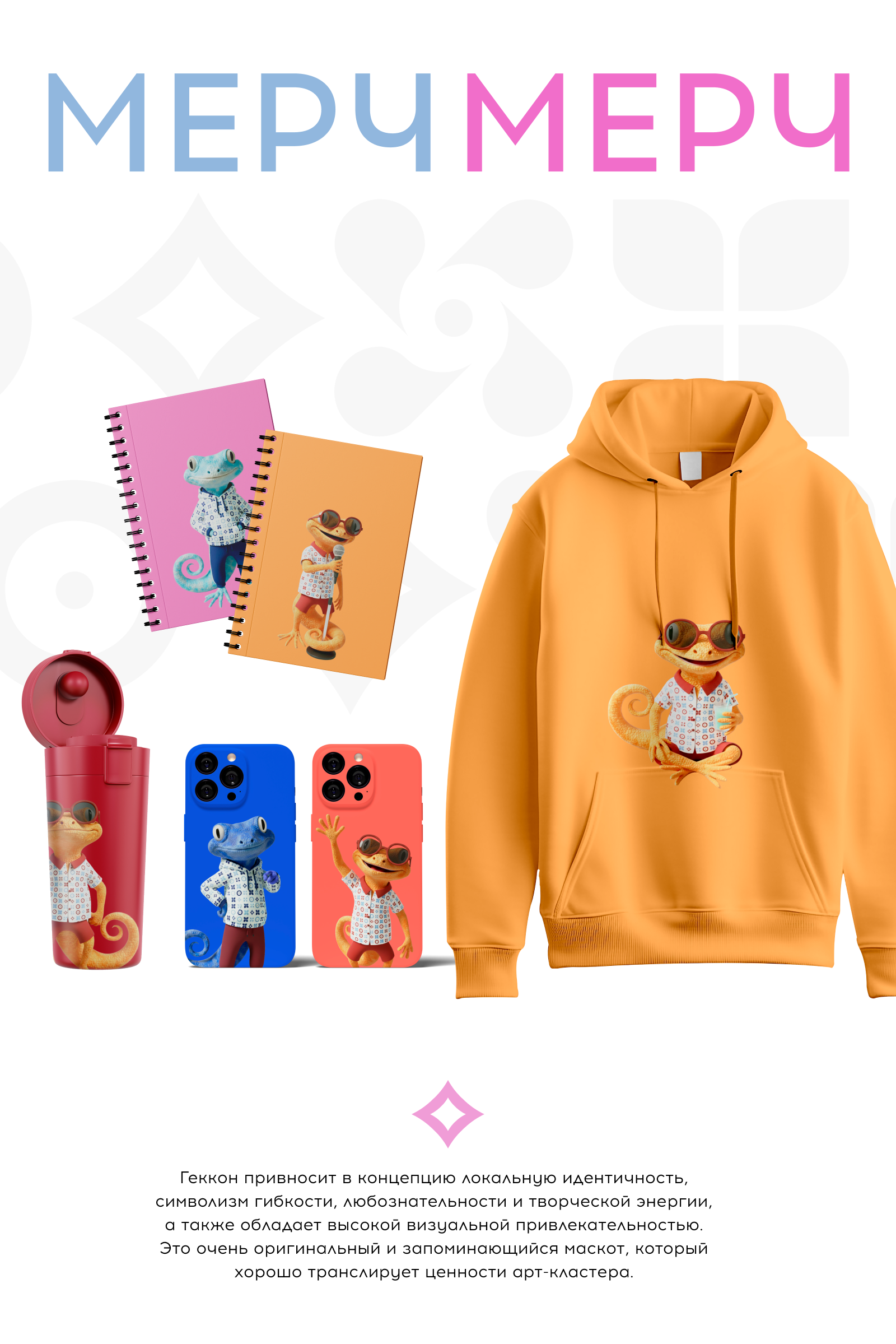 Маскот Таврида.АРТ — Изображение №7 — Иллюстрация на Dprofile