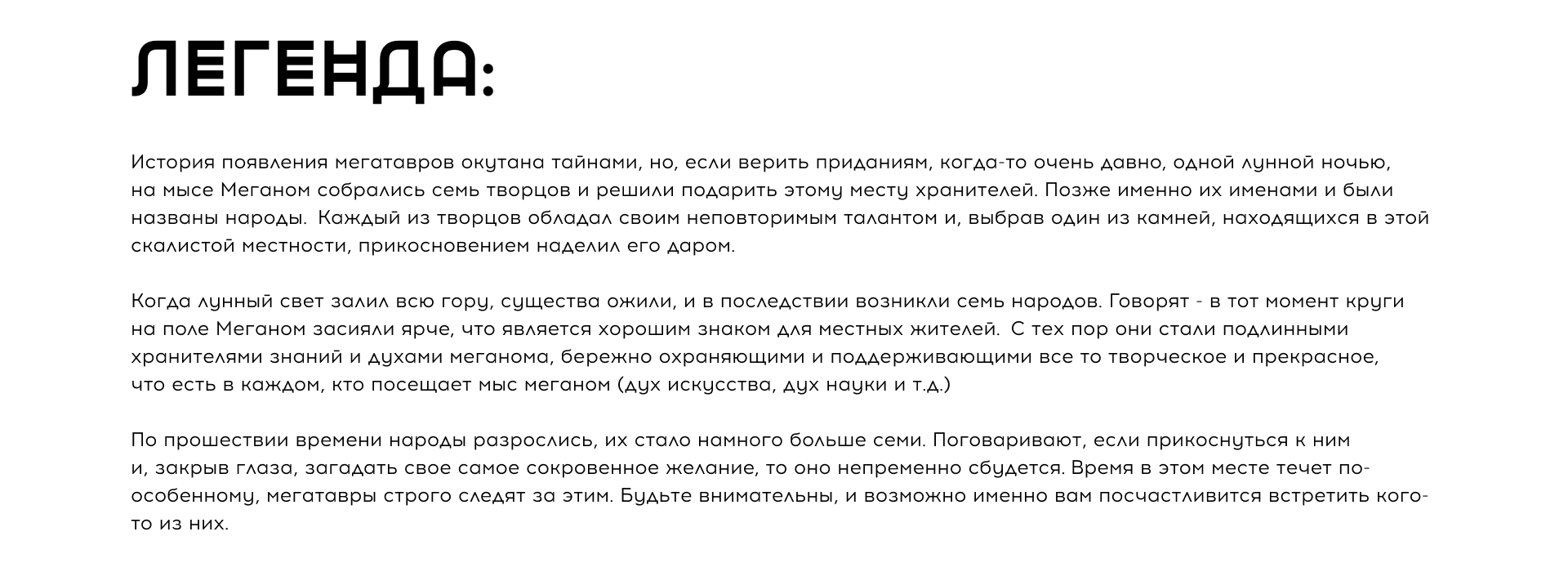 МЕГАТАВРЫ. Маскот арт-кластера Таврида — Изображение №4 — Брендинг, Иллюстрация на Dprofile