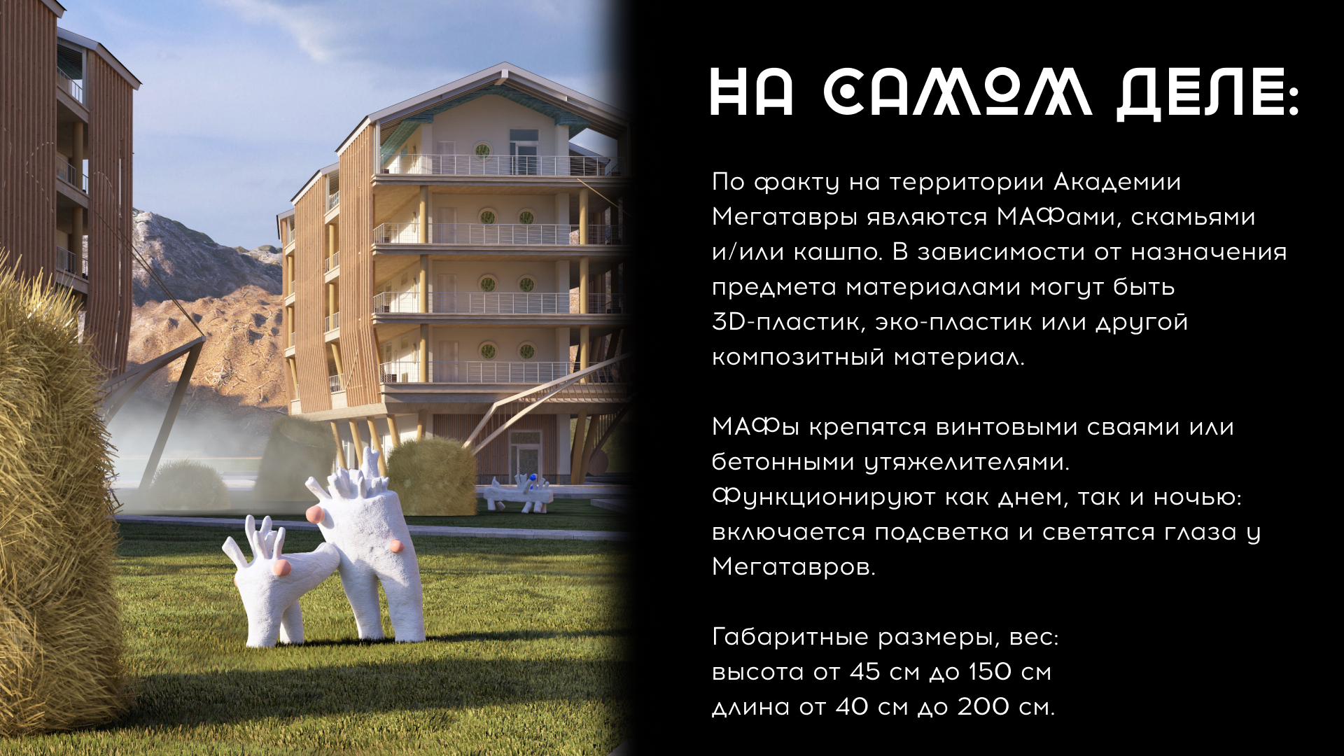 МЕГАТАВРЫ. Маскот арт-кластера Таврида — Изображение №5 — Брендинг, Иллюстрация на Dprofile