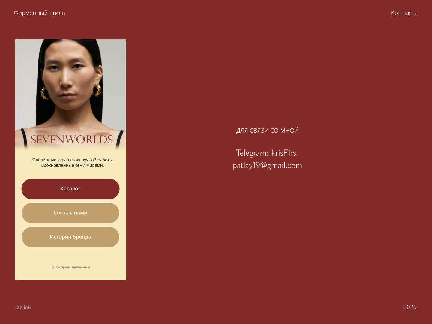 7WORLDS — Изображение №11 — Интерфейсы на Dprofile