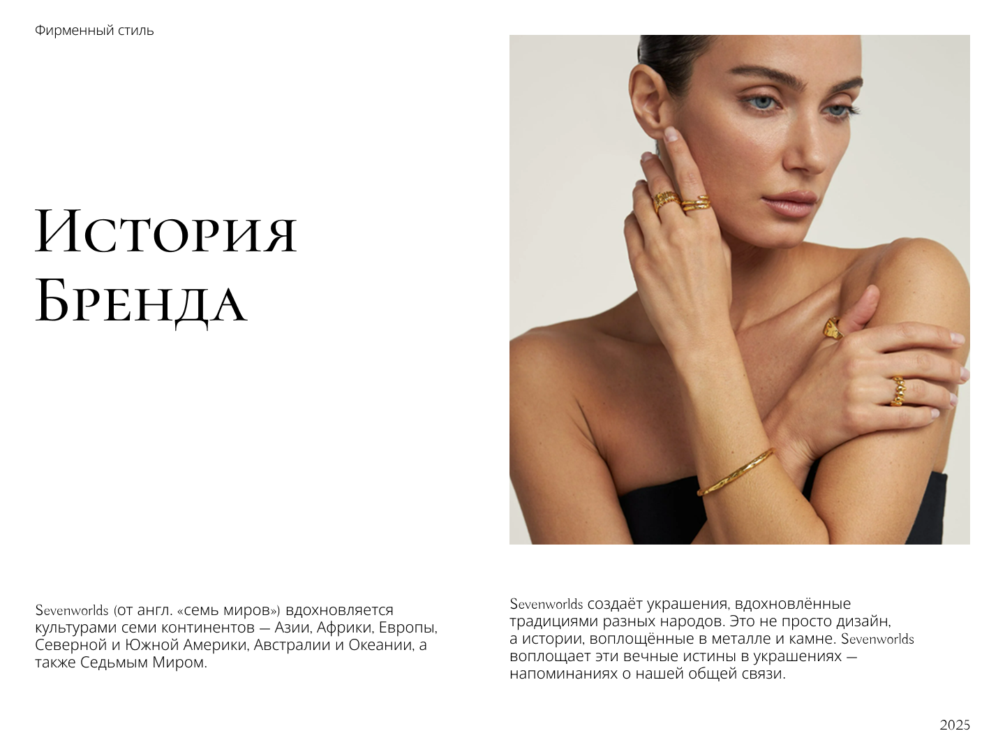 7WORLDS — Изображение №1 — Интерфейсы на Dprofile