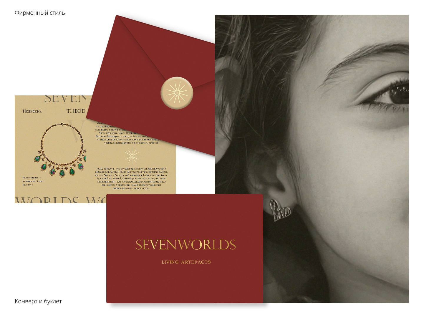 7WORLDS — Изображение №9 — Интерфейсы на Dprofile