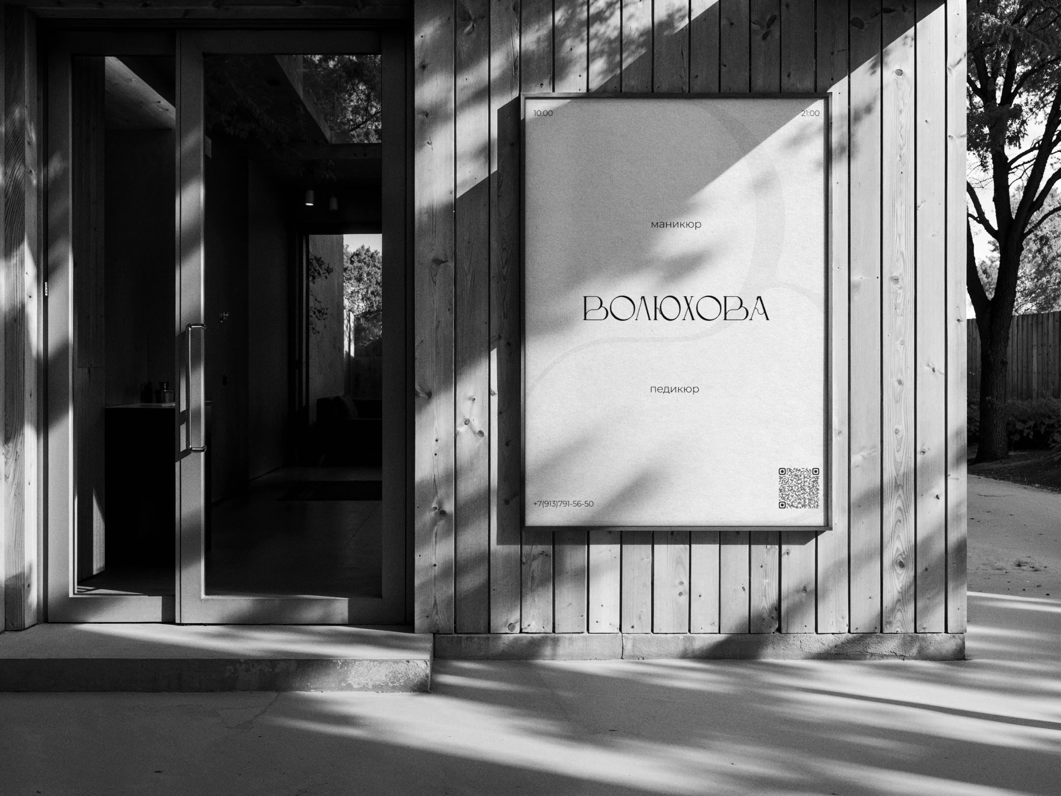 Студия маникюра (Voluhova nails) — Изображение №10 — Брендинг на Dprofile