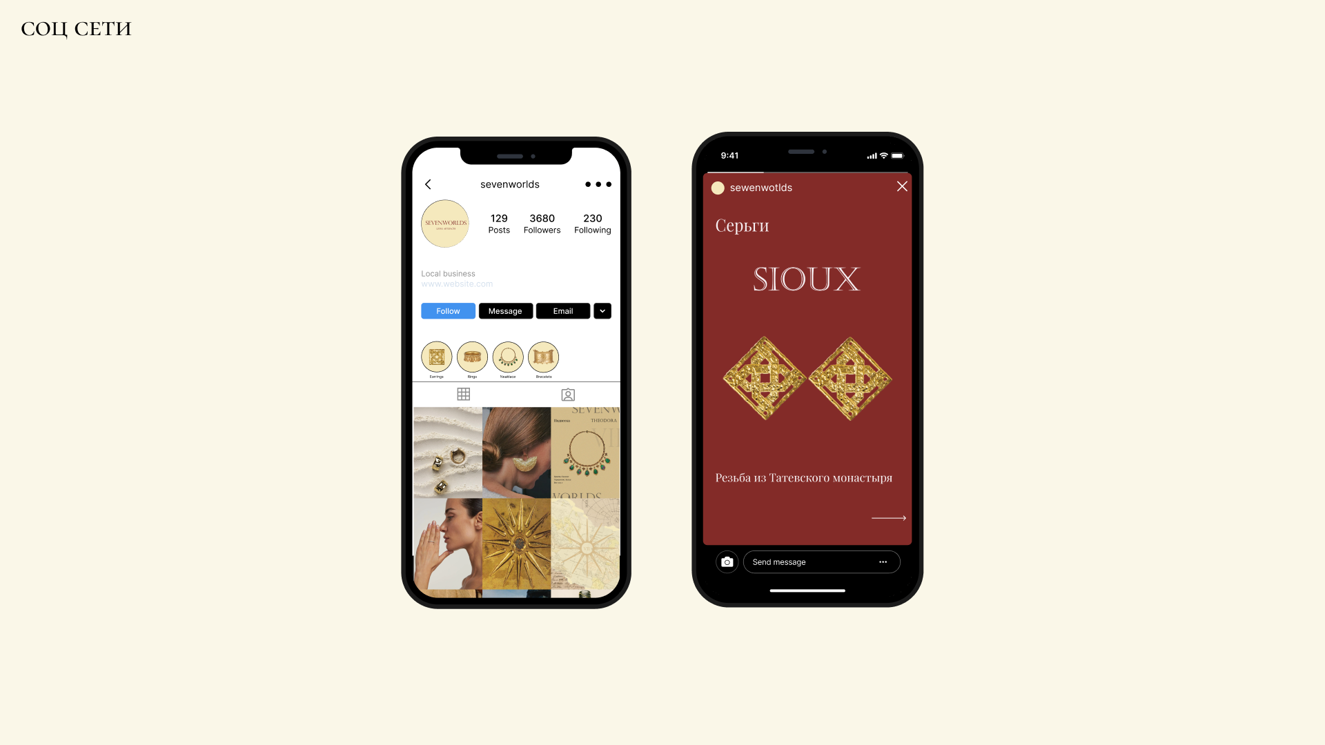 Бренд украшений — Изображение №9 — Интерфейсы на Dprofile