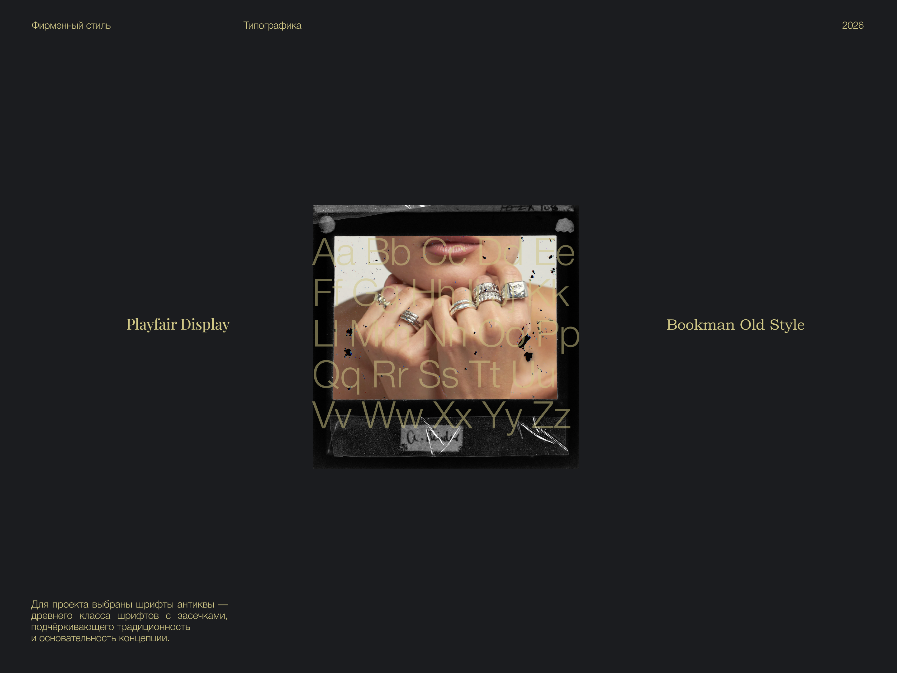 SEVENWORLDS — Изображение №4 — Брендинг на Dprofile