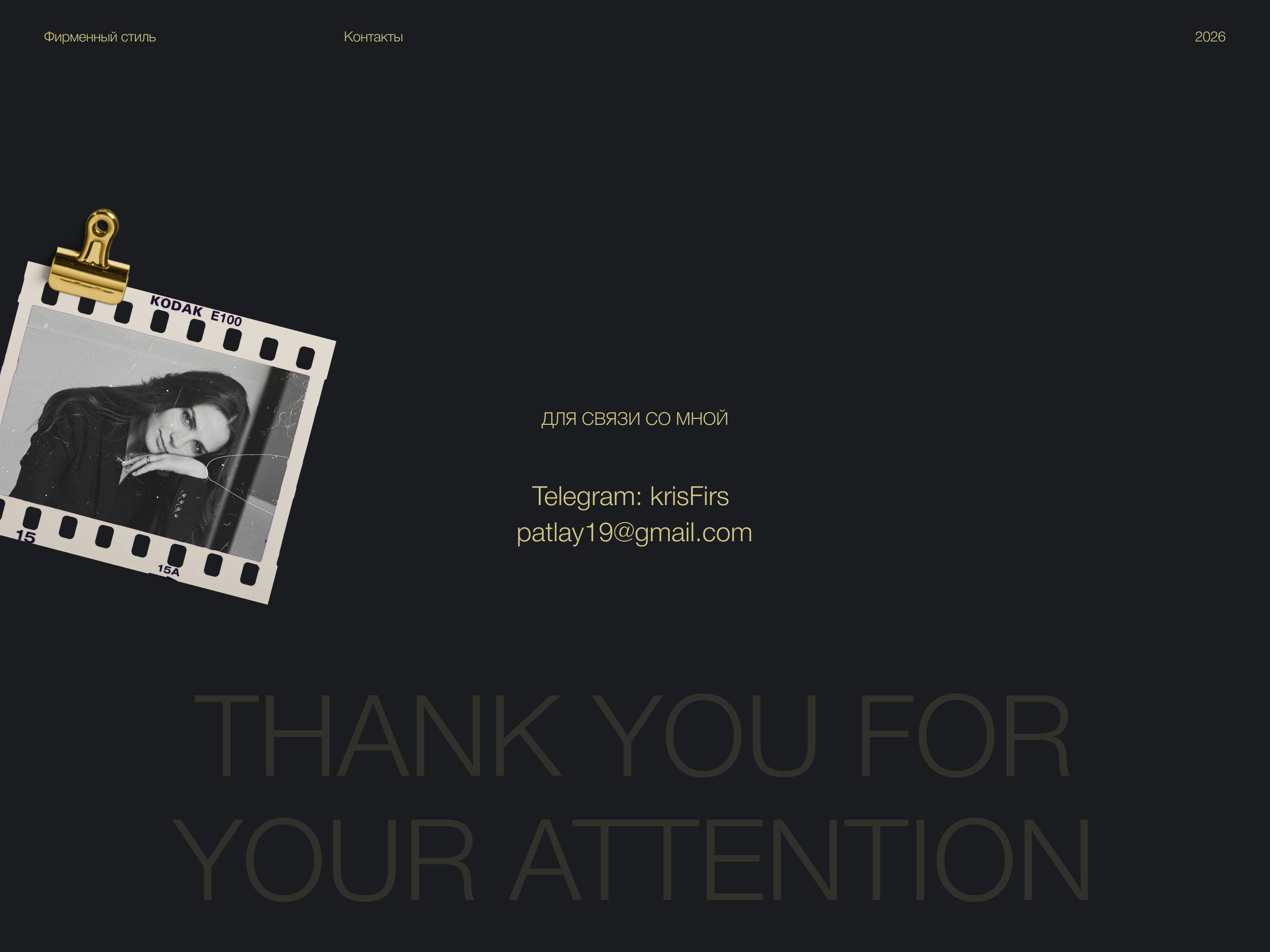 SEVENWORLDS — Изображение №13 — Брендинг на Dprofile