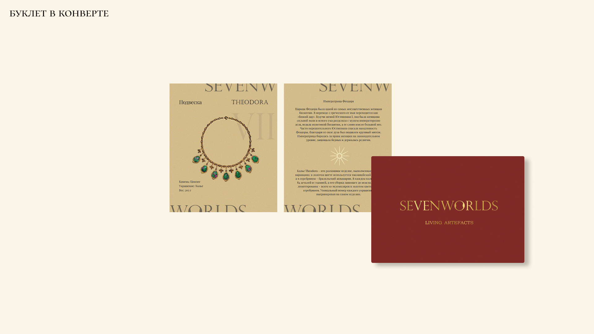 Бренд украшений — Изображение №6 — Интерфейсы на Dprofile