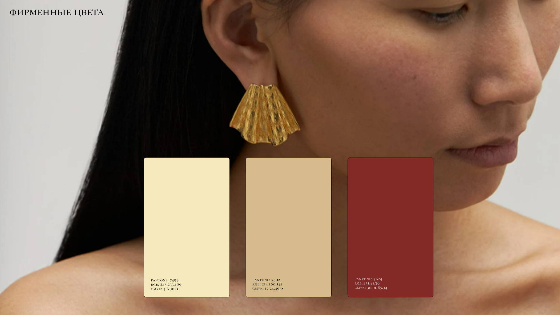 Бренд украшений — Изображение №3 — Интерфейсы на Dprofile