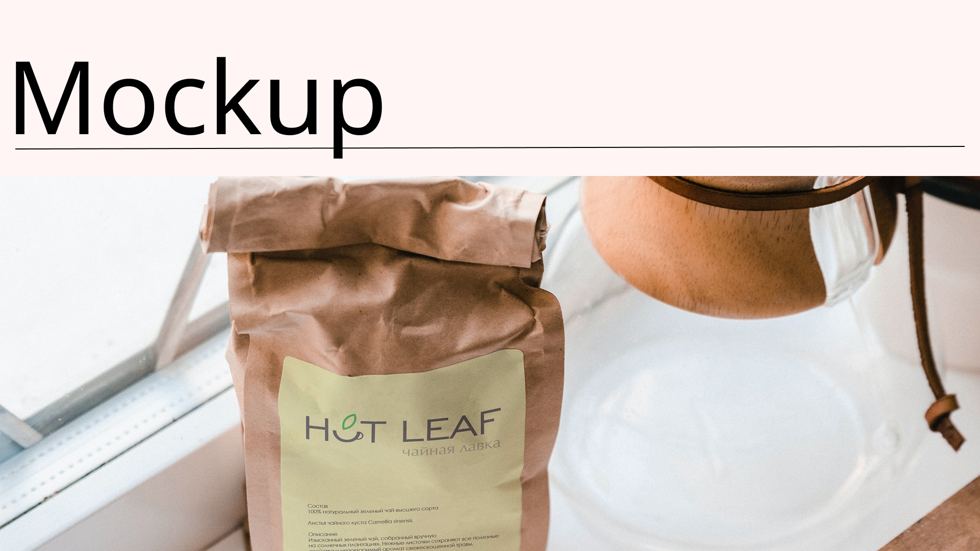 Чайная лавка — Изображение №5 — Интерфейсы на Dprofile