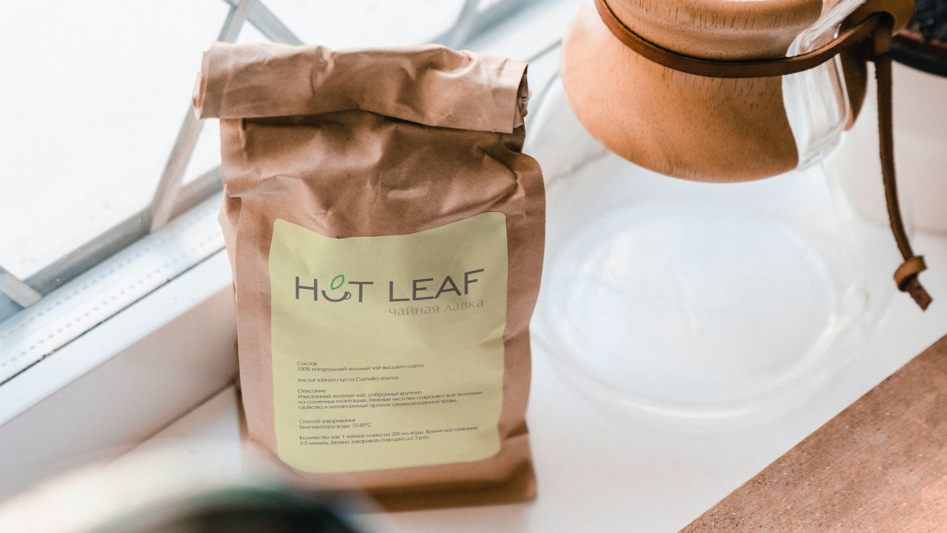 Фирменный стиль для чайной лавки — Изображение №7 — Интерфейсы на Dprofile